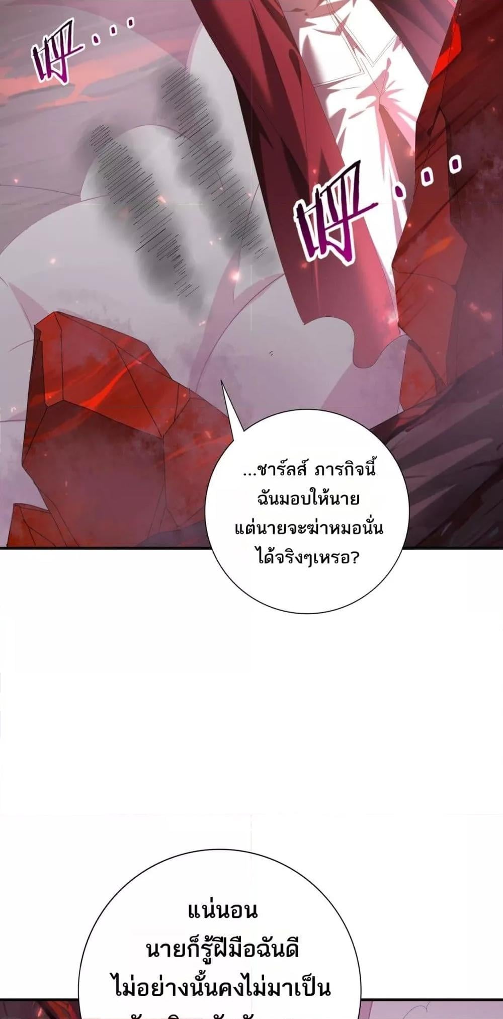 I am Drako Majstor ไหนใครว่าผู้คุมมังกร เป็นอาชีพที่อ่อนแอที่สุดไงล่ะ ตอนที่ 92 หน้า 10