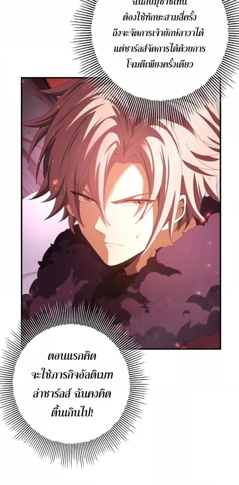 I am Drako Majstor ไหนใครว่าผู้คุมมังกร เป็นอาชีพที่อ่อนแอที่สุดไงล่ะ ตอนที่ 92 หน้า 12