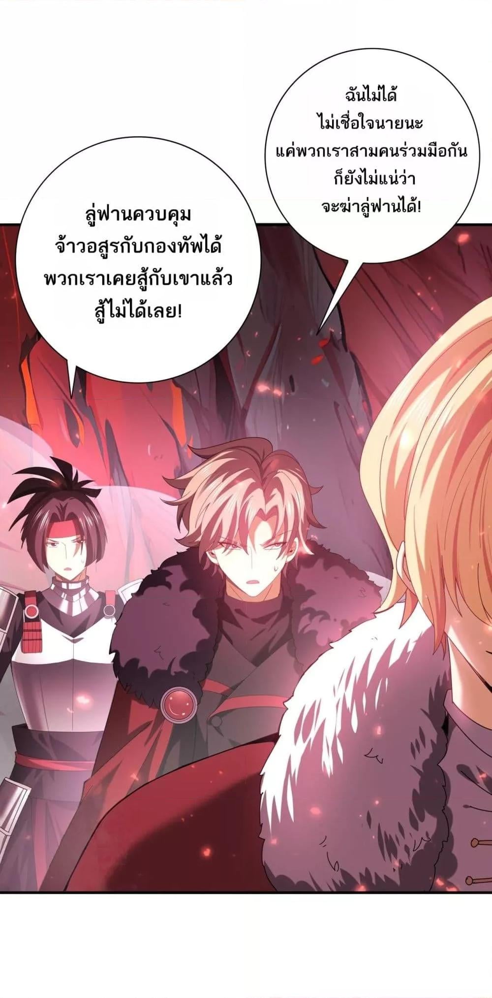I am Drako Majstor ไหนใครว่าผู้คุมมังกร เป็นอาชีพที่อ่อนแอที่สุดไงล่ะ ตอนที่ 92 หน้า 13