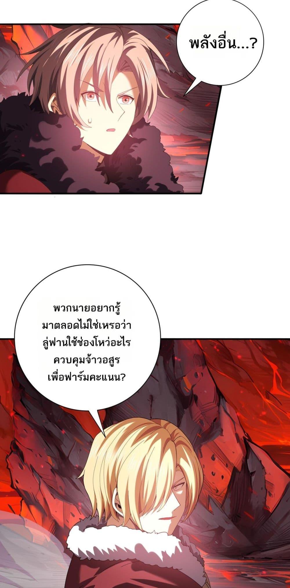I am Drako Majstor ไหนใครว่าผู้คุมมังกร เป็นอาชีพที่อ่อนแอที่สุดไงล่ะ ตอนที่ 92 หน้า 15