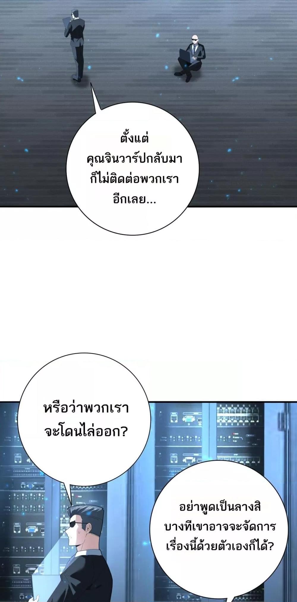 I am Drako Majstor ไหนใครว่าผู้คุมมังกร เป็นอาชีพที่อ่อนแอที่สุดไงล่ะ ตอนที่ 92 หน้า 17