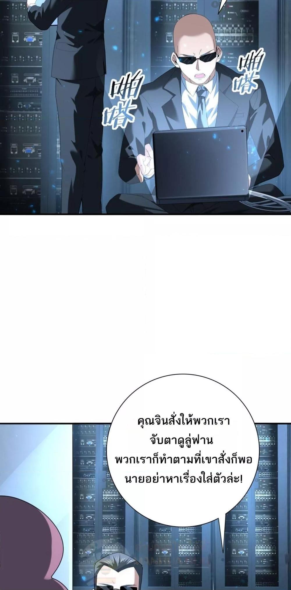 I am Drako Majstor ไหนใครว่าผู้คุมมังกร เป็นอาชีพที่อ่อนแอที่สุดไงล่ะ ตอนที่ 92 หน้า 18