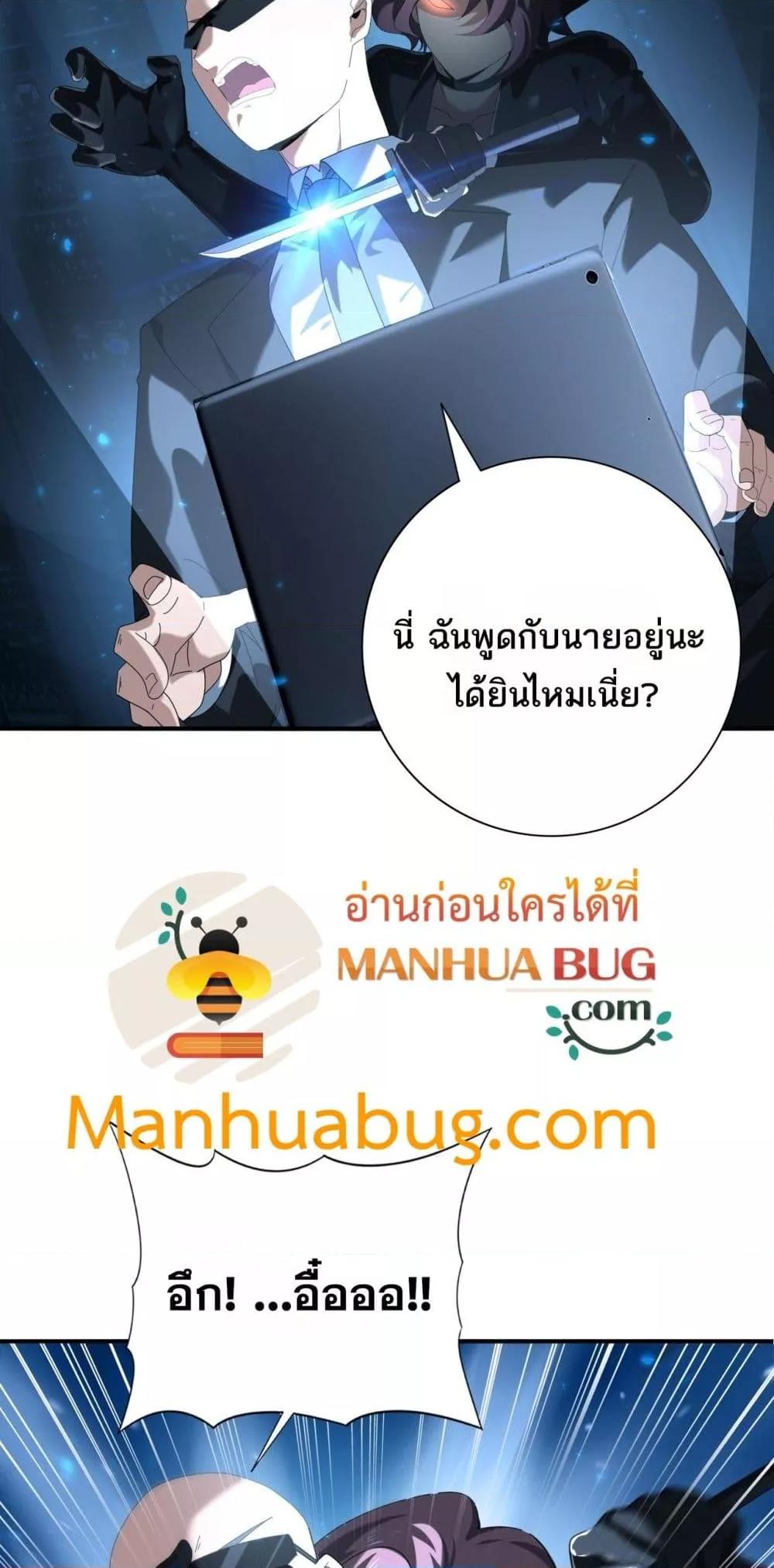 I am Drako Majstor ไหนใครว่าผู้คุมมังกร เป็นอาชีพที่อ่อนแอที่สุดไงล่ะ ตอนที่ 92 หน้า 20