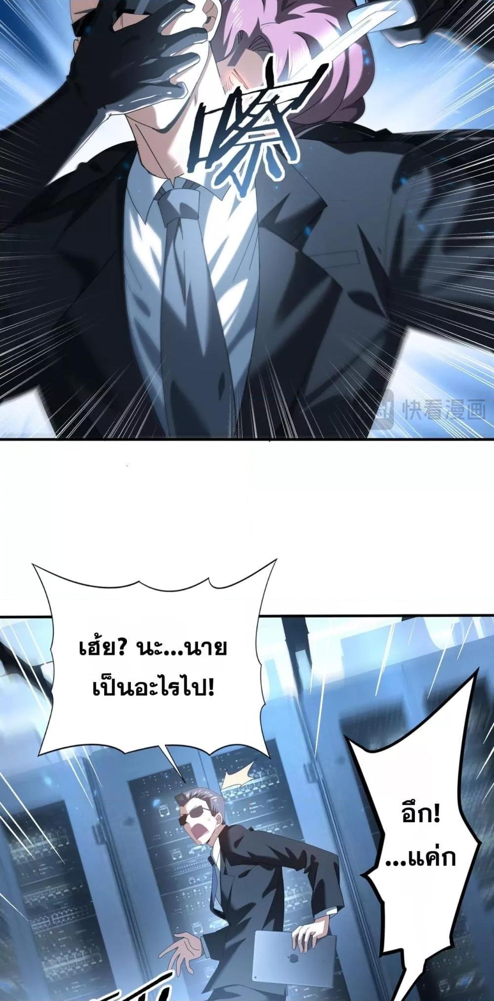 I am Drako Majstor ไหนใครว่าผู้คุมมังกร เป็นอาชีพที่อ่อนแอที่สุดไงล่ะ ตอนที่ 92 หน้า 21