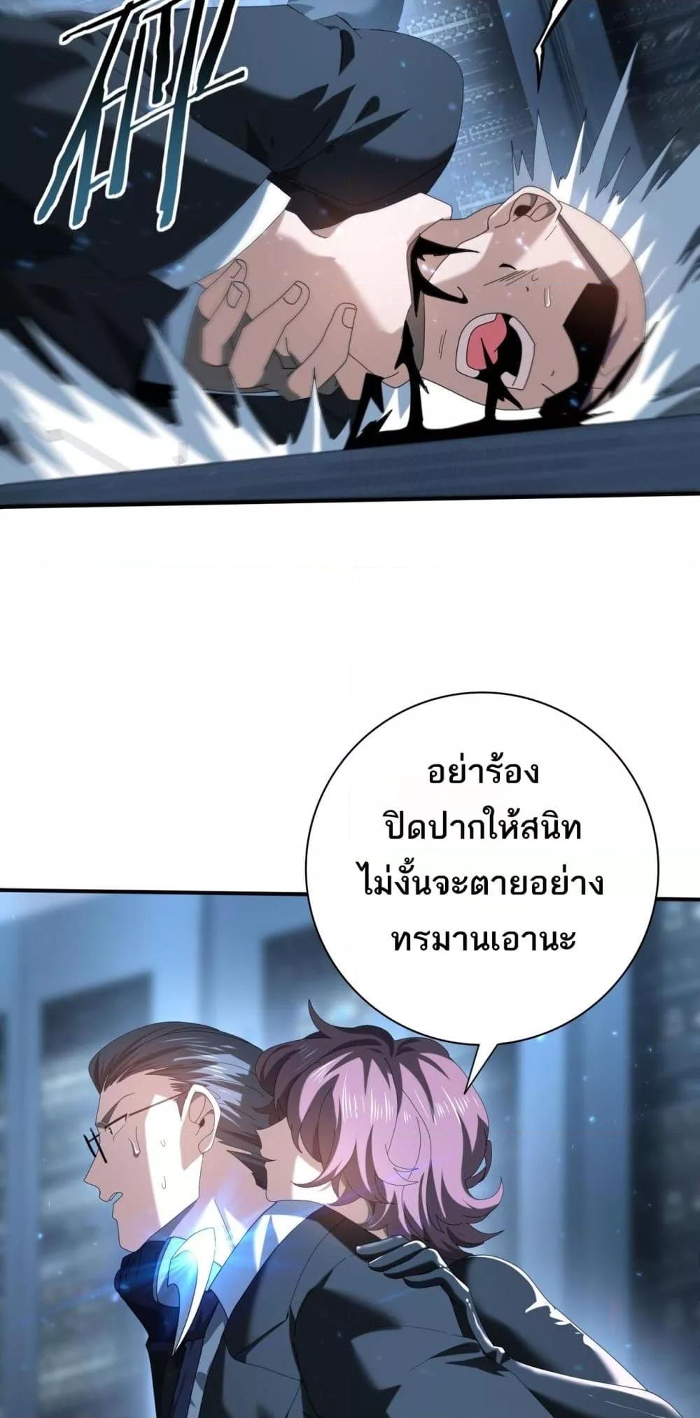 I am Drako Majstor ไหนใครว่าผู้คุมมังกร เป็นอาชีพที่อ่อนแอที่สุดไงล่ะ ตอนที่ 92 หน้า 22