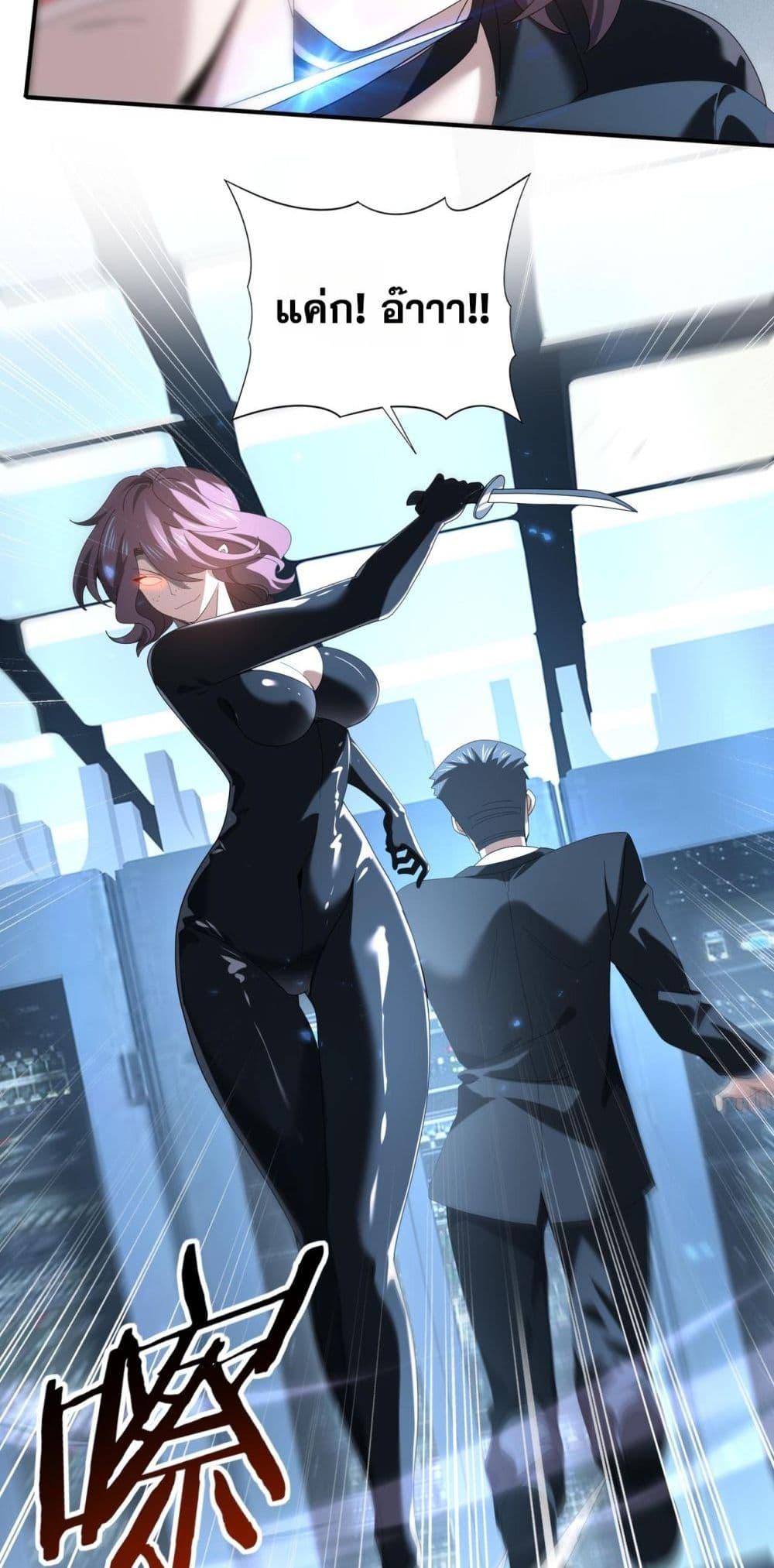 I am Drako Majstor ไหนใครว่าผู้คุมมังกร เป็นอาชีพที่อ่อนแอที่สุดไงล่ะ ตอนที่ 92 หน้า 24