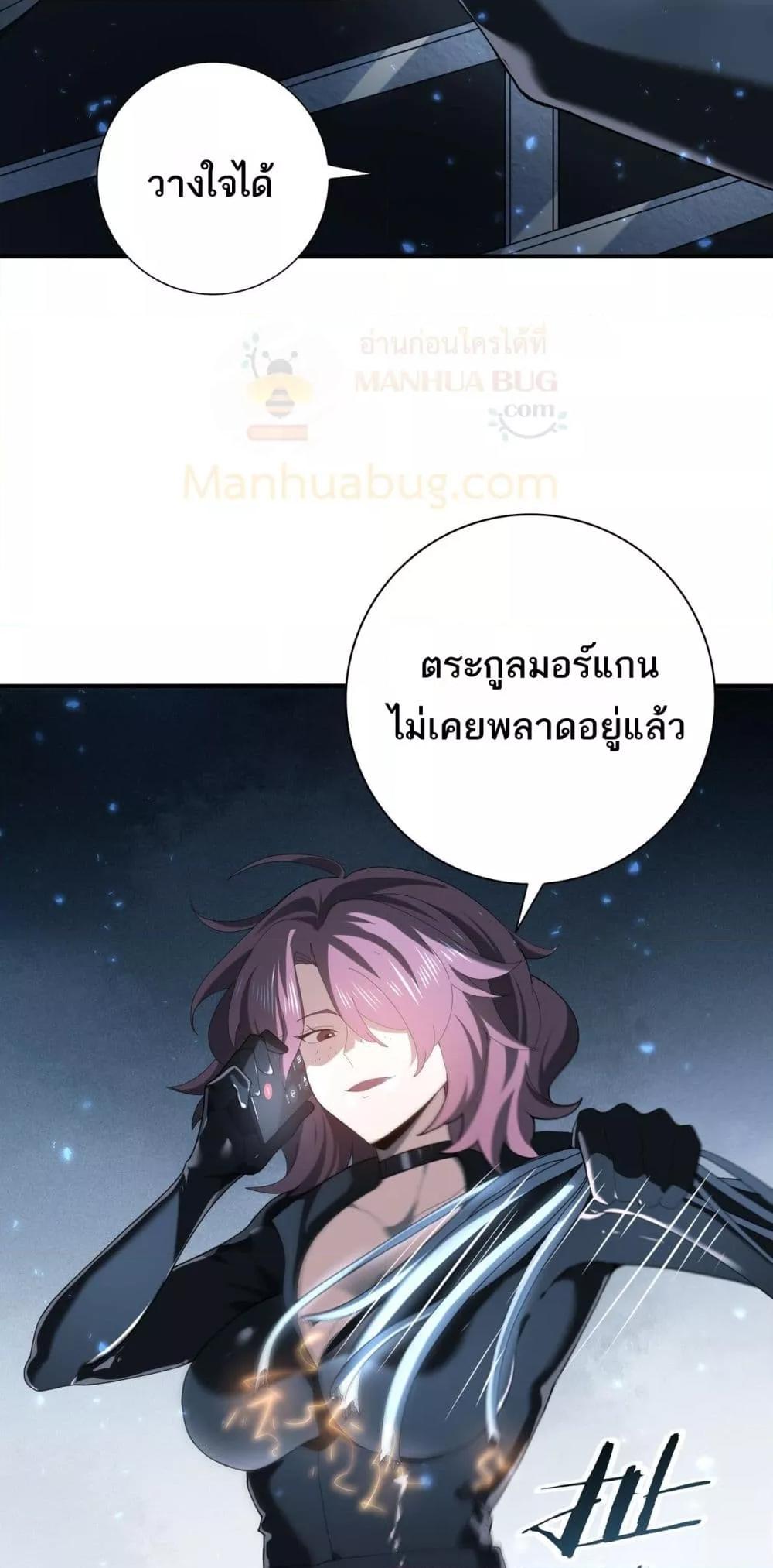 I am Drako Majstor ไหนใครว่าผู้คุมมังกร เป็นอาชีพที่อ่อนแอที่สุดไงล่ะ ตอนที่ 92 หน้า 26