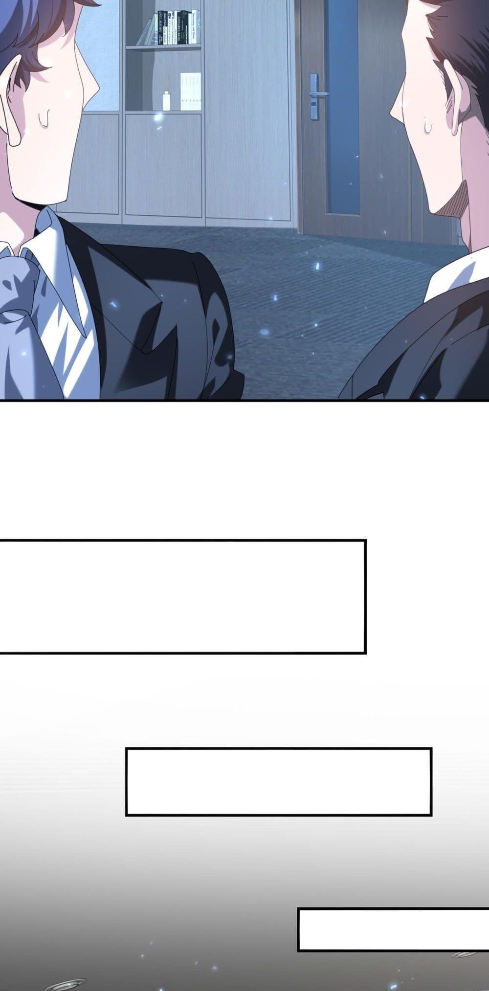 I am Drako Majstor ไหนใครว่าผู้คุมมังกร เป็นอาชีพที่อ่อนแอที่สุดไงล่ะ ตอนที่ 92 หน้า 31