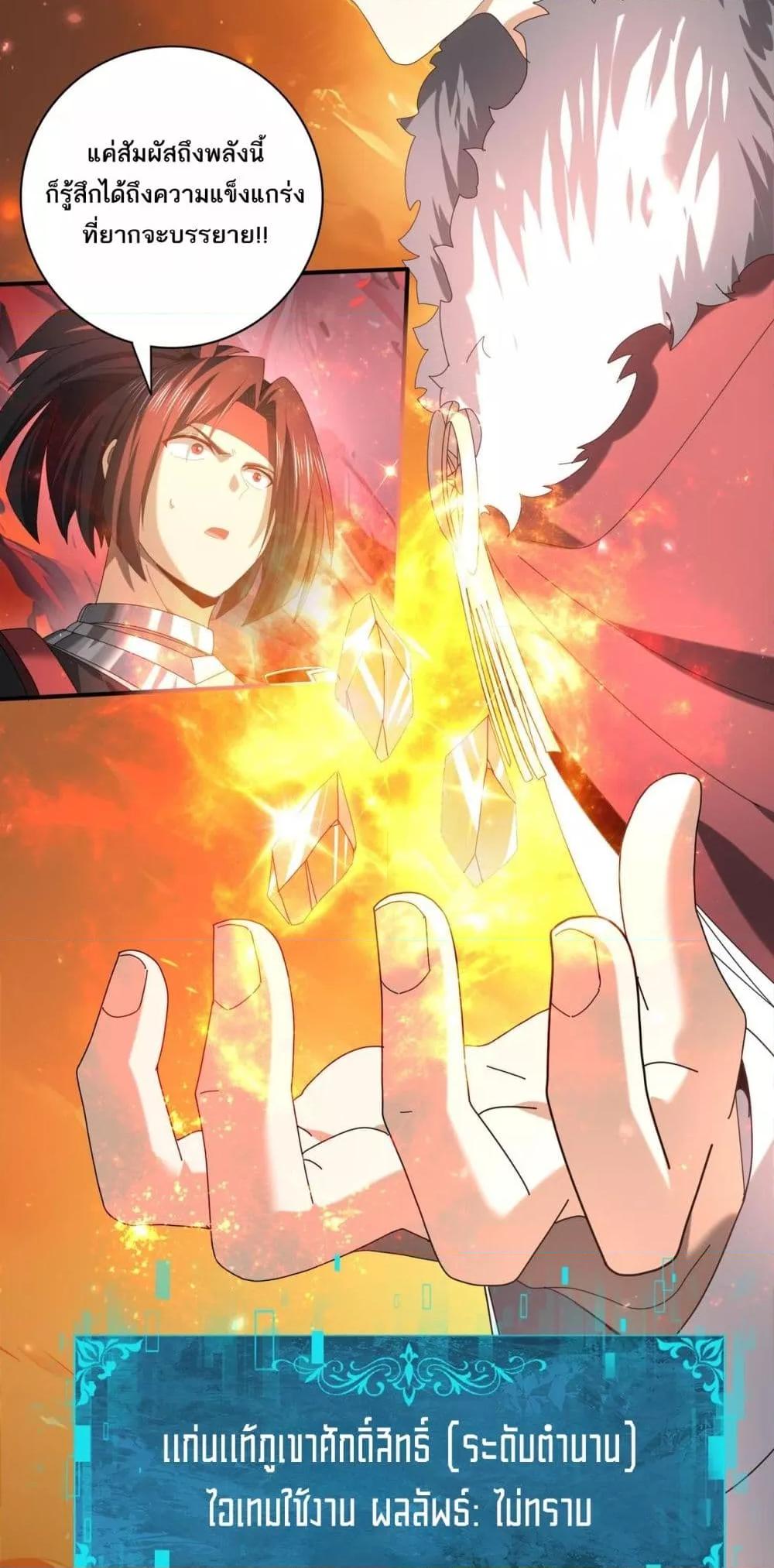 I am Drako Majstor ไหนใครว่าผู้คุมมังกร เป็นอาชีพที่อ่อนแอที่สุดไงล่ะ ตอนที่ 92 หน้า 39