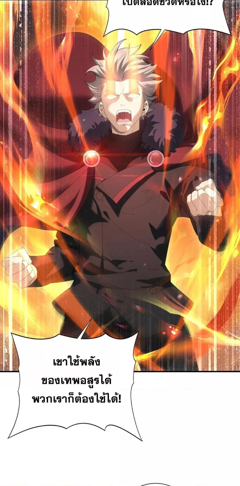 I am Drako Majstor ไหนใครว่าผู้คุมมังกร เป็นอาชีพที่อ่อนแอที่สุดไงล่ะ ตอนที่ 92 หน้า 45