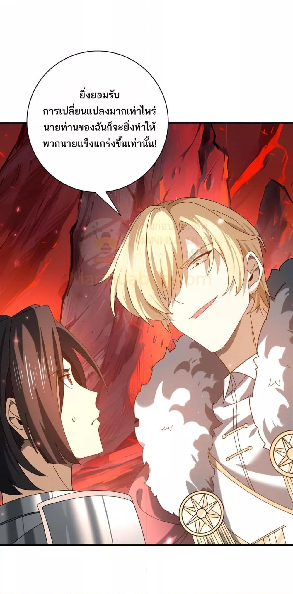 I am Drako Majstor ไหนใครว่าผู้คุมมังกร เป็นอาชีพที่อ่อนแอที่สุดไงล่ะ ตอนที่ 92 หน้า 48