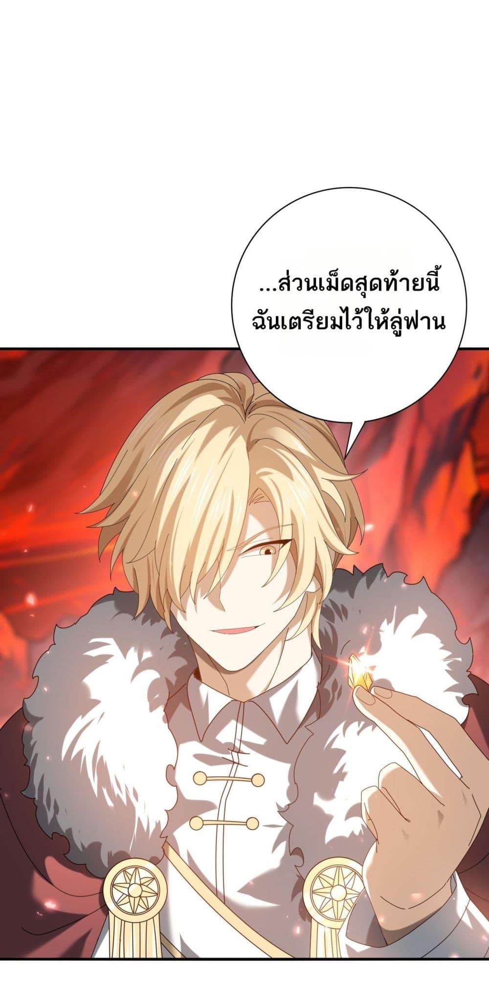 I am Drako Majstor ไหนใครว่าผู้คุมมังกร เป็นอาชีพที่อ่อนแอที่สุดไงล่ะ ตอนที่ 92 หน้า 49