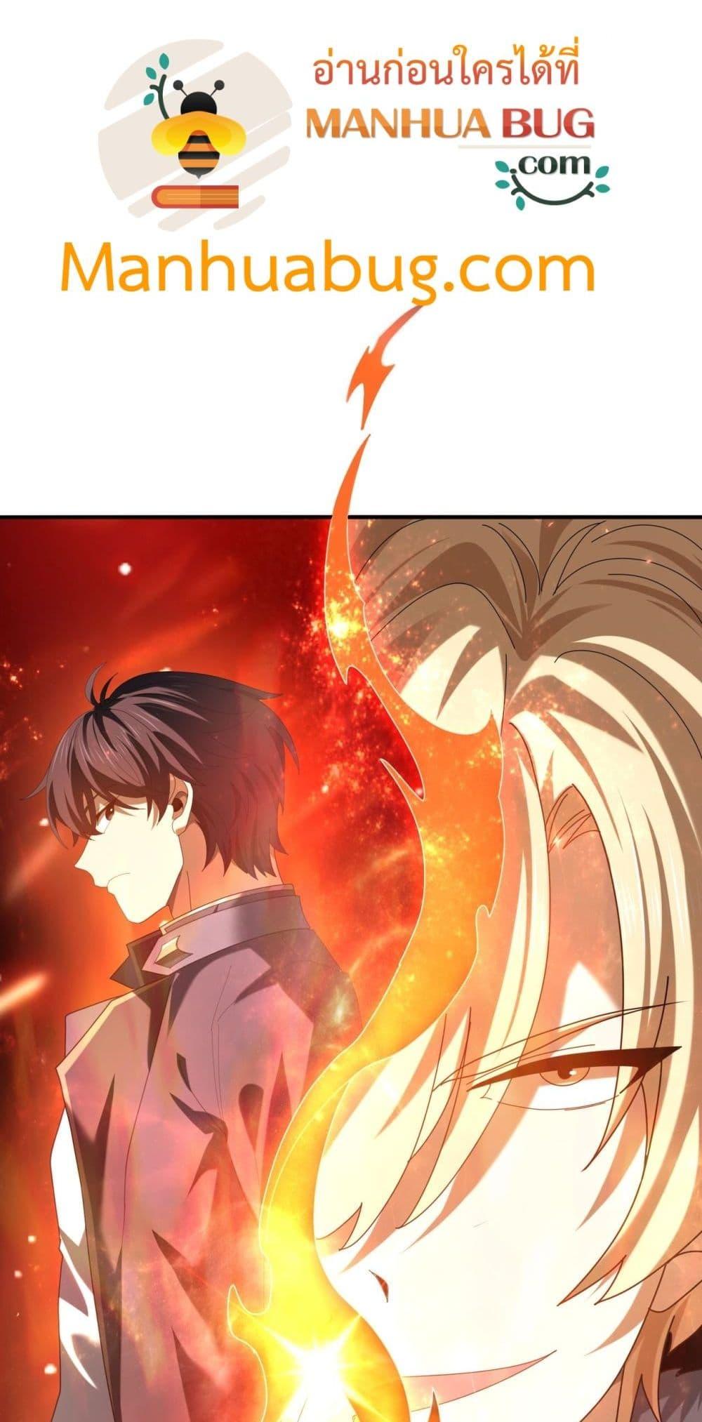 I am Drako Majstor ไหนใครว่าผู้คุมมังกร เป็นอาชีพที่อ่อนแอที่สุดไงล่ะ ตอนที่ 92 หน้า 50