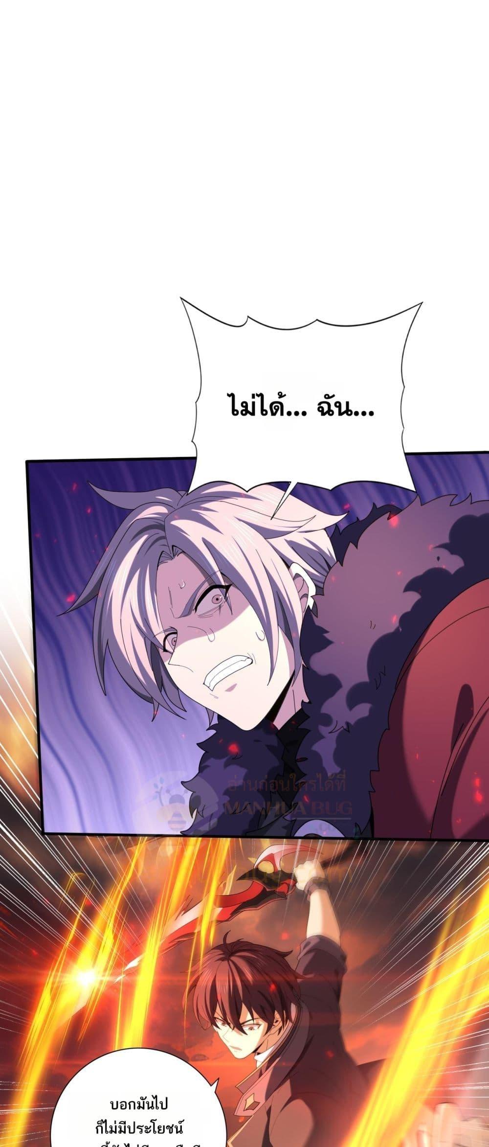 I am Drako Majstor ไหนใครว่าผู้คุมมังกร เป็นอาชีพที่อ่อนแอที่สุดไงล่ะ ตอนที่ 96 หน้า 4