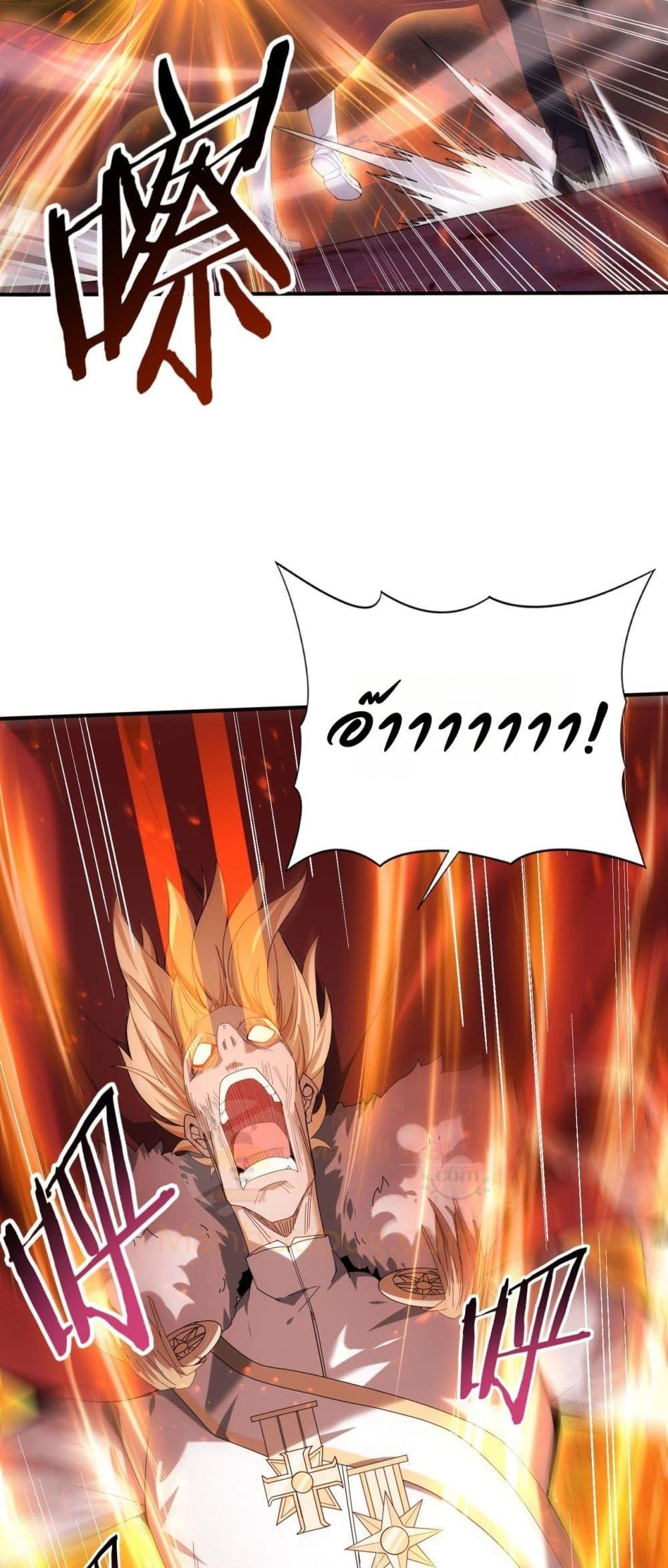 I am Drako Majstor ไหนใครว่าผู้คุมมังกร เป็นอาชีพที่อ่อนแอที่สุดไงล่ะ ตอนที่ 96 หน้า 10