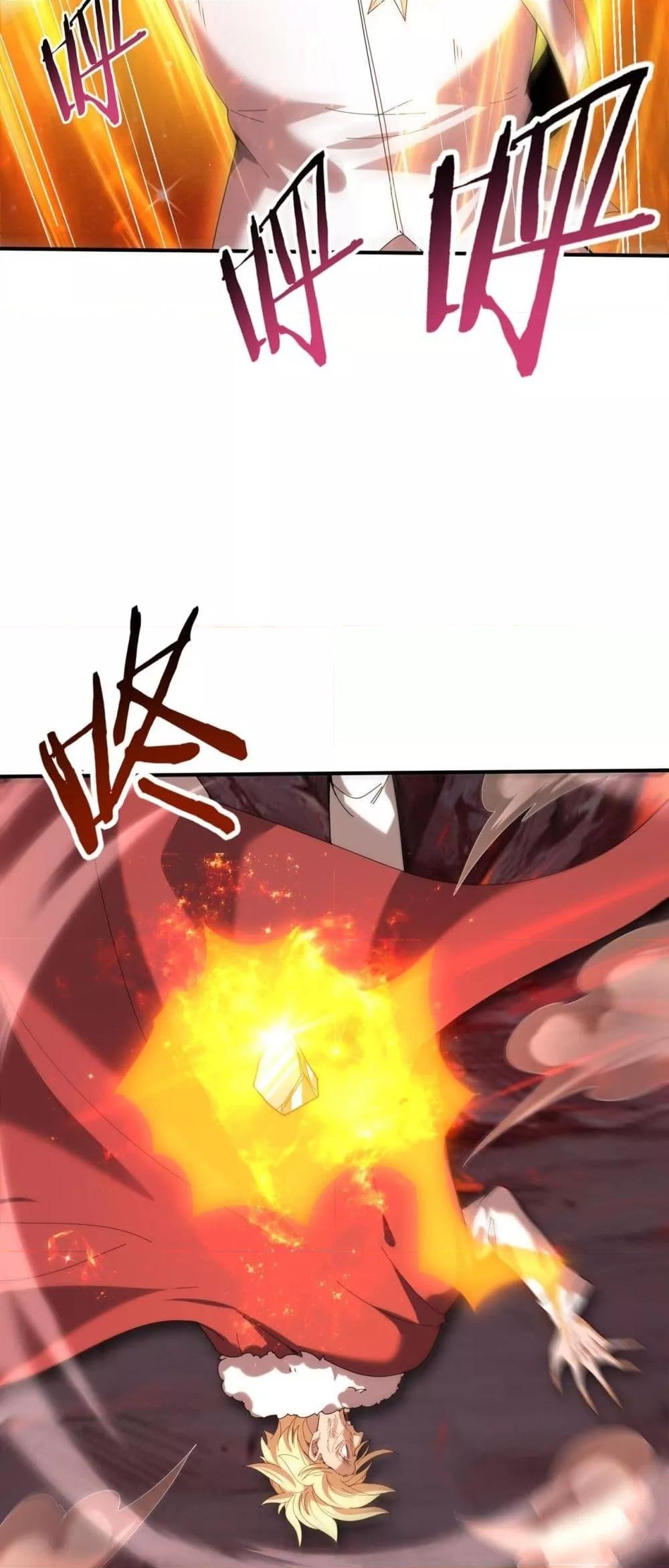 I am Drako Majstor ไหนใครว่าผู้คุมมังกร เป็นอาชีพที่อ่อนแอที่สุดไงล่ะ ตอนที่ 96 หน้า 11