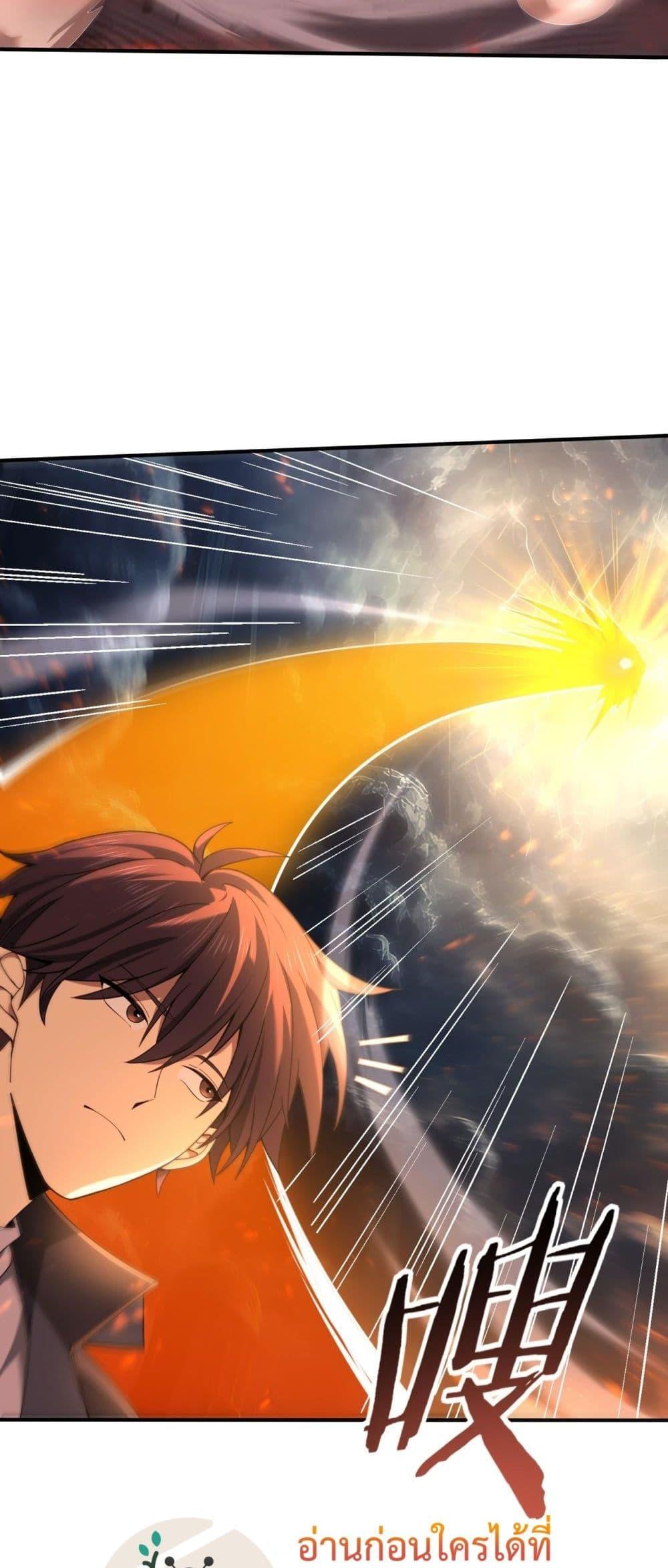 I am Drako Majstor ไหนใครว่าผู้คุมมังกร เป็นอาชีพที่อ่อนแอที่สุดไงล่ะ ตอนที่ 96 หน้า 12