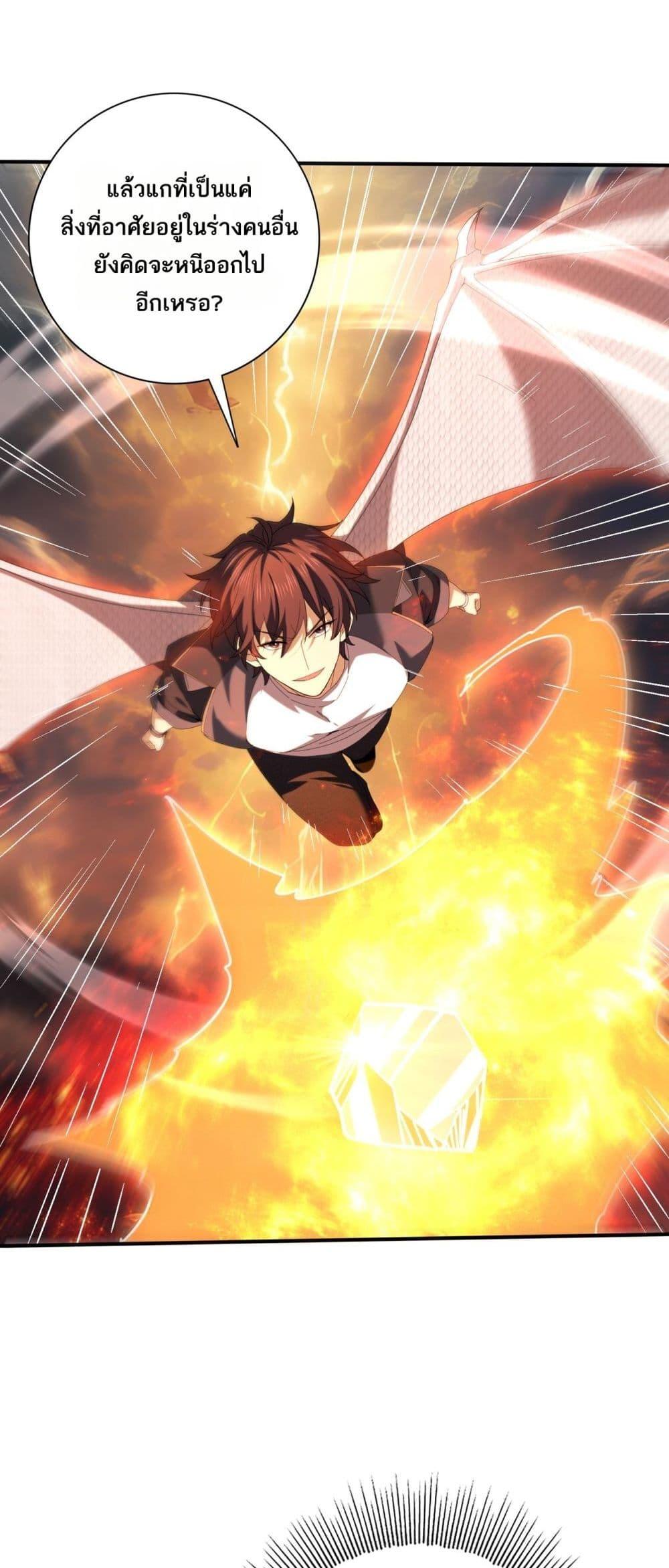 I am Drako Majstor ไหนใครว่าผู้คุมมังกร เป็นอาชีพที่อ่อนแอที่สุดไงล่ะ ตอนที่ 96 หน้า 14