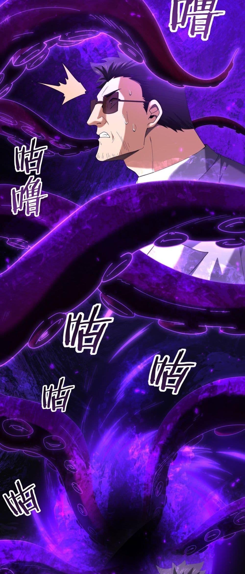 I am Drako Majstor ไหนใครว่าผู้คุมมังกร เป็นอาชีพที่อ่อนแอที่สุดไงล่ะ ตอนที่ 96 หน้า 21