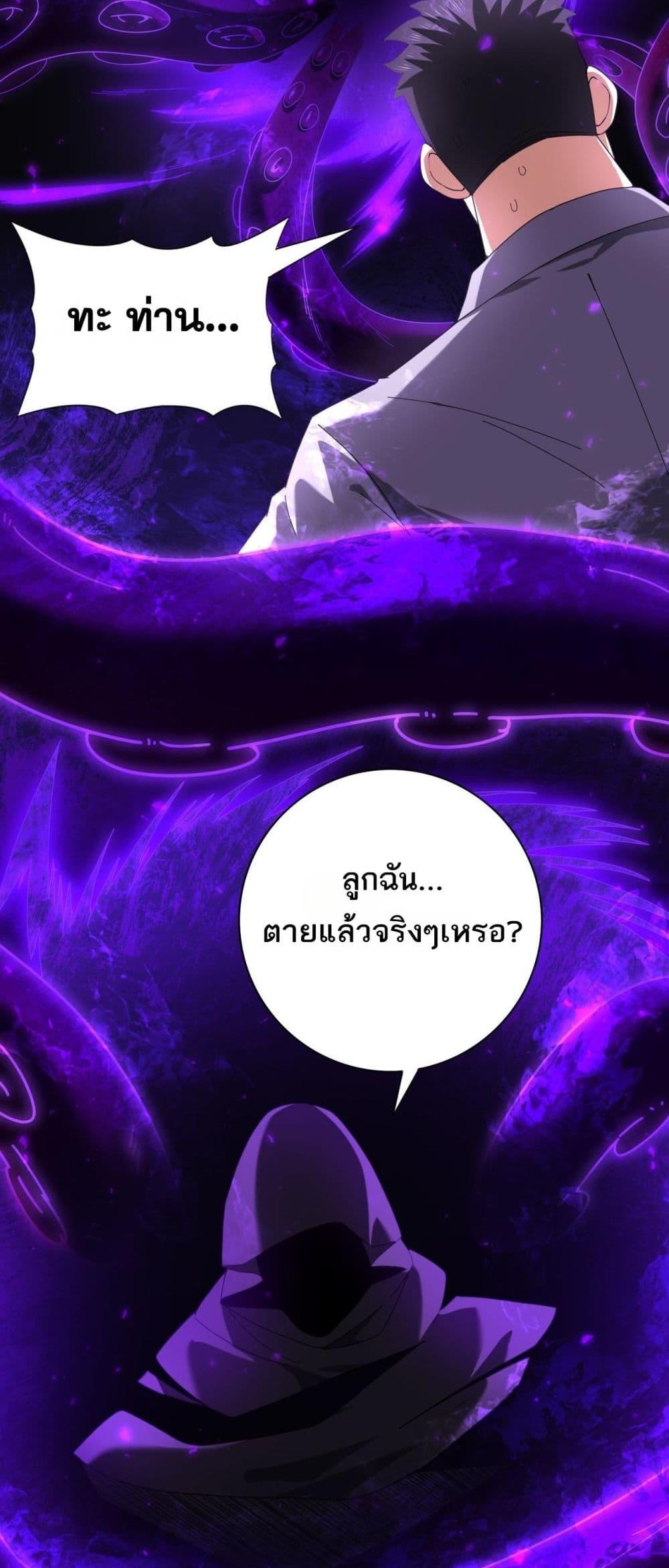 I am Drako Majstor ไหนใครว่าผู้คุมมังกร เป็นอาชีพที่อ่อนแอที่สุดไงล่ะ ตอนที่ 96 หน้า 22