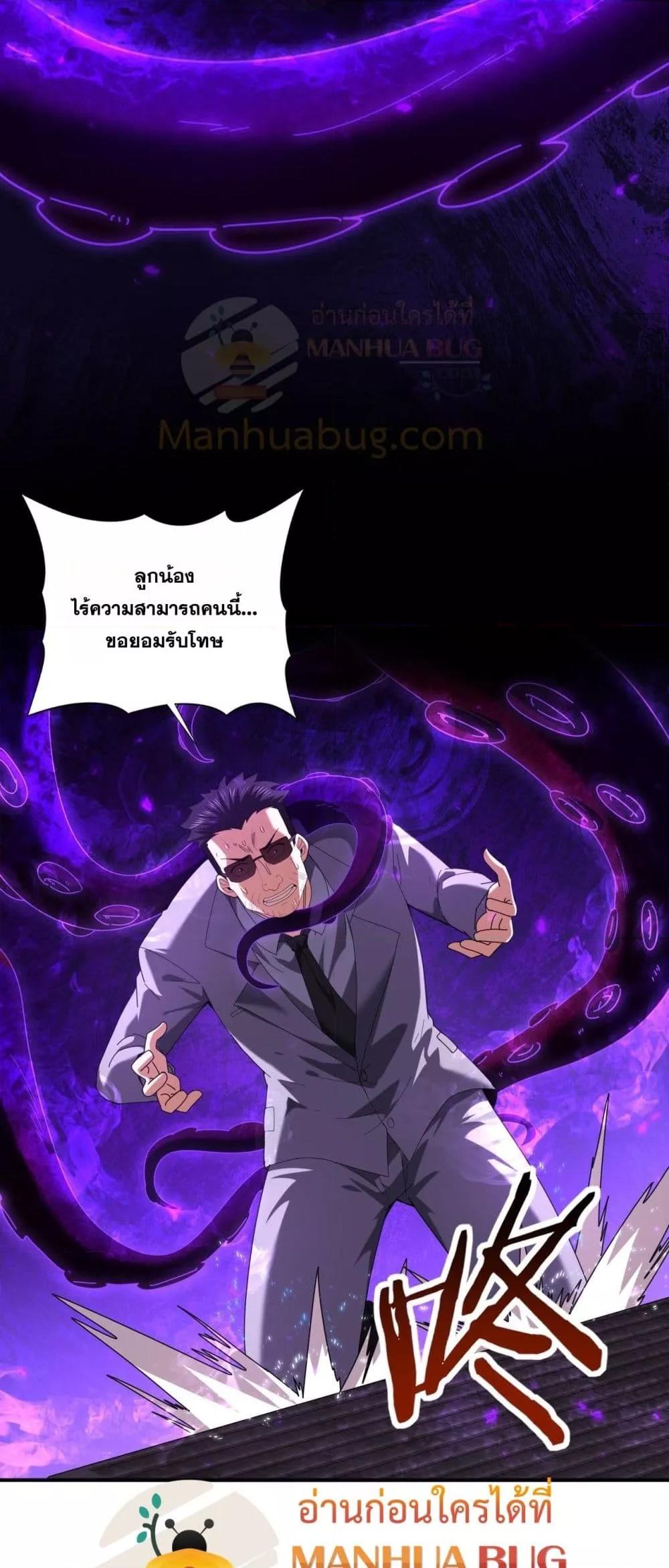 I am Drako Majstor ไหนใครว่าผู้คุมมังกร เป็นอาชีพที่อ่อนแอที่สุดไงล่ะ ตอนที่ 96 หน้า 23