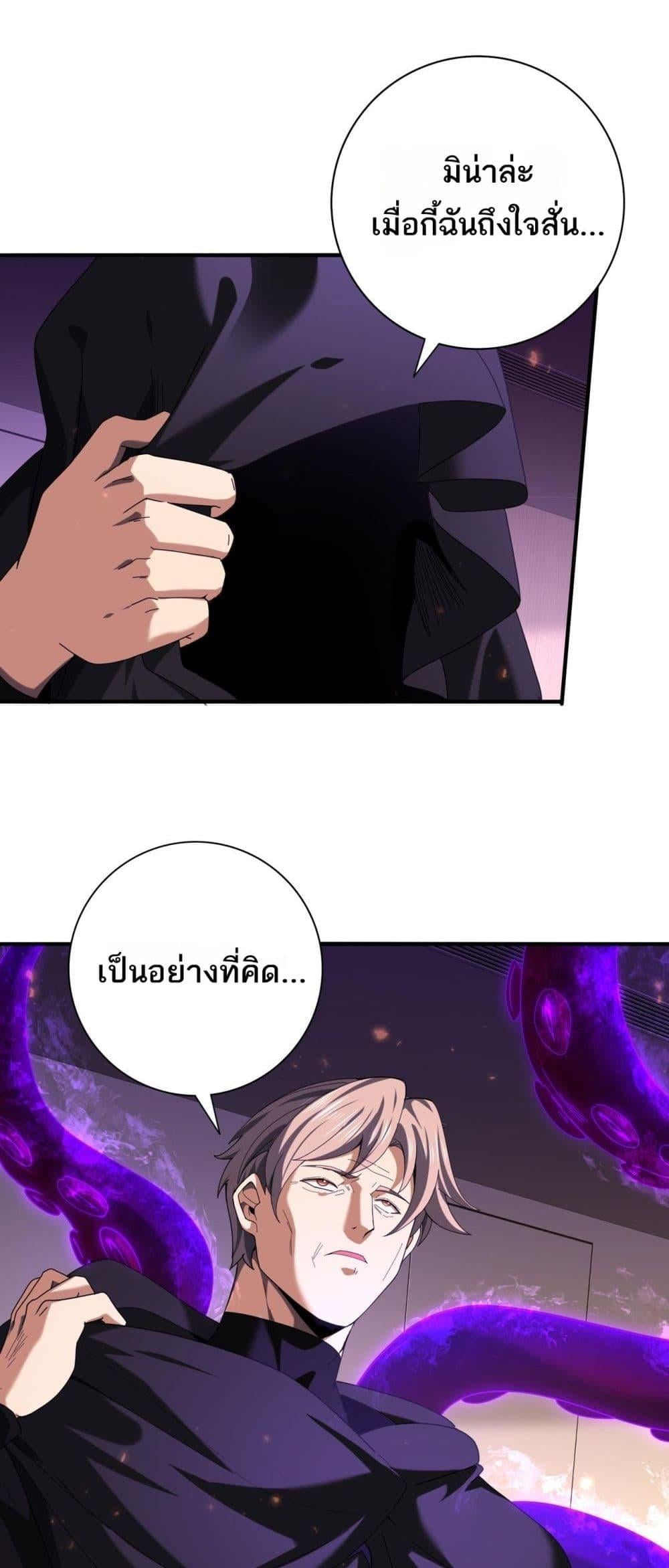 I am Drako Majstor ไหนใครว่าผู้คุมมังกร เป็นอาชีพที่อ่อนแอที่สุดไงล่ะ ตอนที่ 96 หน้า 25