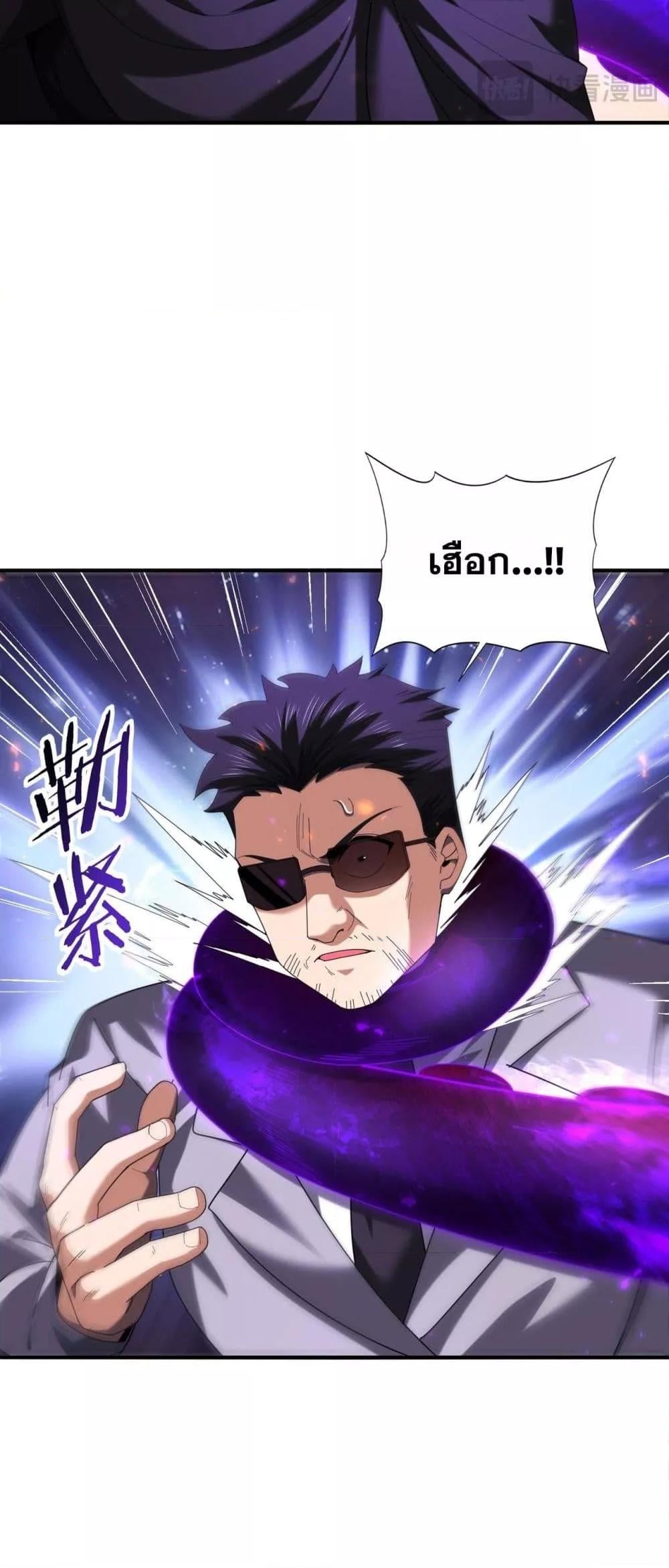 I am Drako Majstor ไหนใครว่าผู้คุมมังกร เป็นอาชีพที่อ่อนแอที่สุดไงล่ะ ตอนที่ 96 หน้า 26