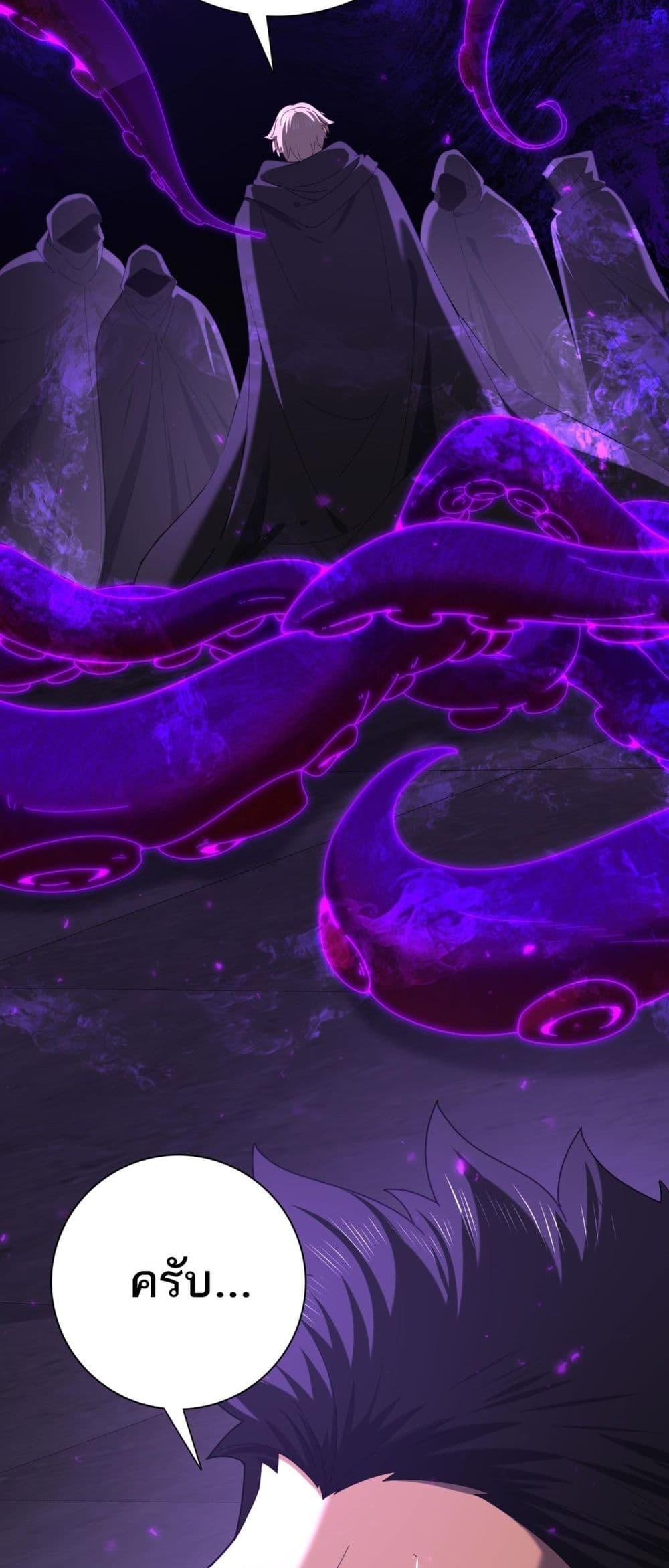 I am Drako Majstor ไหนใครว่าผู้คุมมังกร เป็นอาชีพที่อ่อนแอที่สุดไงล่ะ ตอนที่ 96 หน้า 31