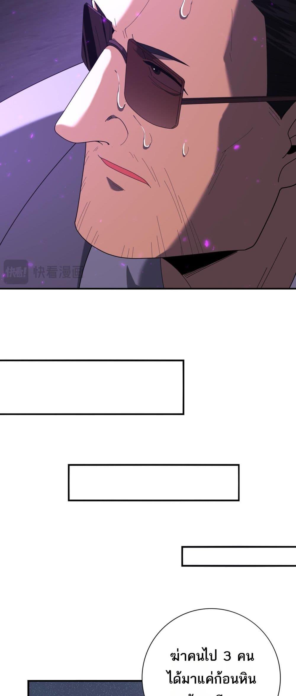 I am Drako Majstor ไหนใครว่าผู้คุมมังกร เป็นอาชีพที่อ่อนแอที่สุดไงล่ะ ตอนที่ 96 หน้า 32