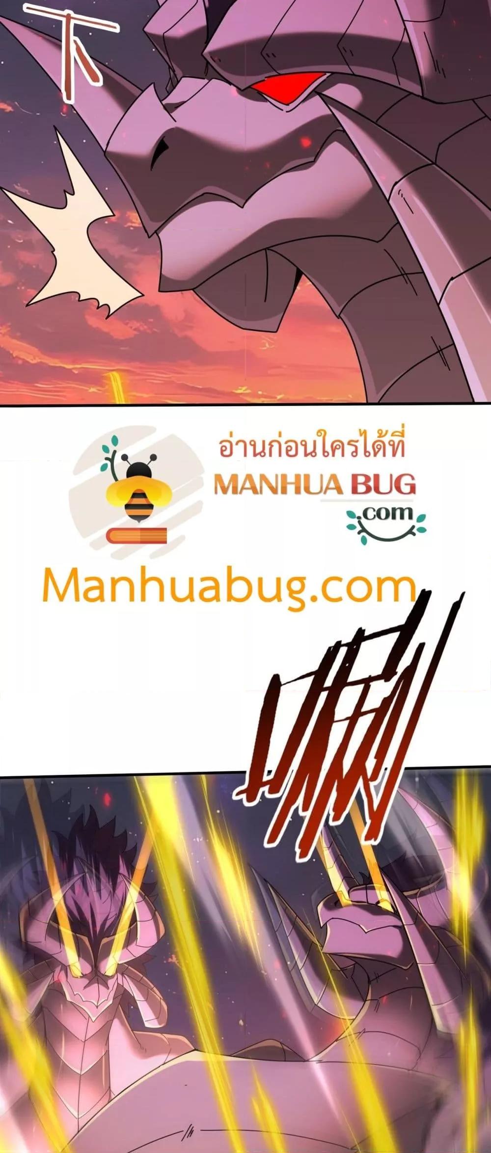 I am Drako Majstor ไหนใครว่าผู้คุมมังกร เป็นอาชีพที่อ่อนแอที่สุดไงล่ะ ตอนที่ 96 หน้า 37