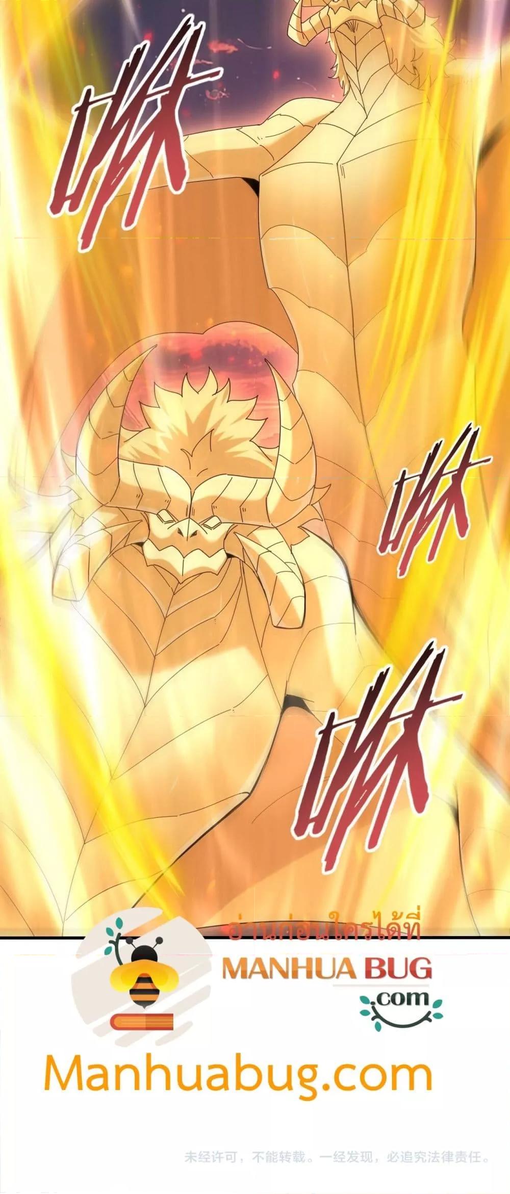 I am Drako Majstor ไหนใครว่าผู้คุมมังกร เป็นอาชีพที่อ่อนแอที่สุดไงล่ะ ตอนที่ 96 หน้า 41