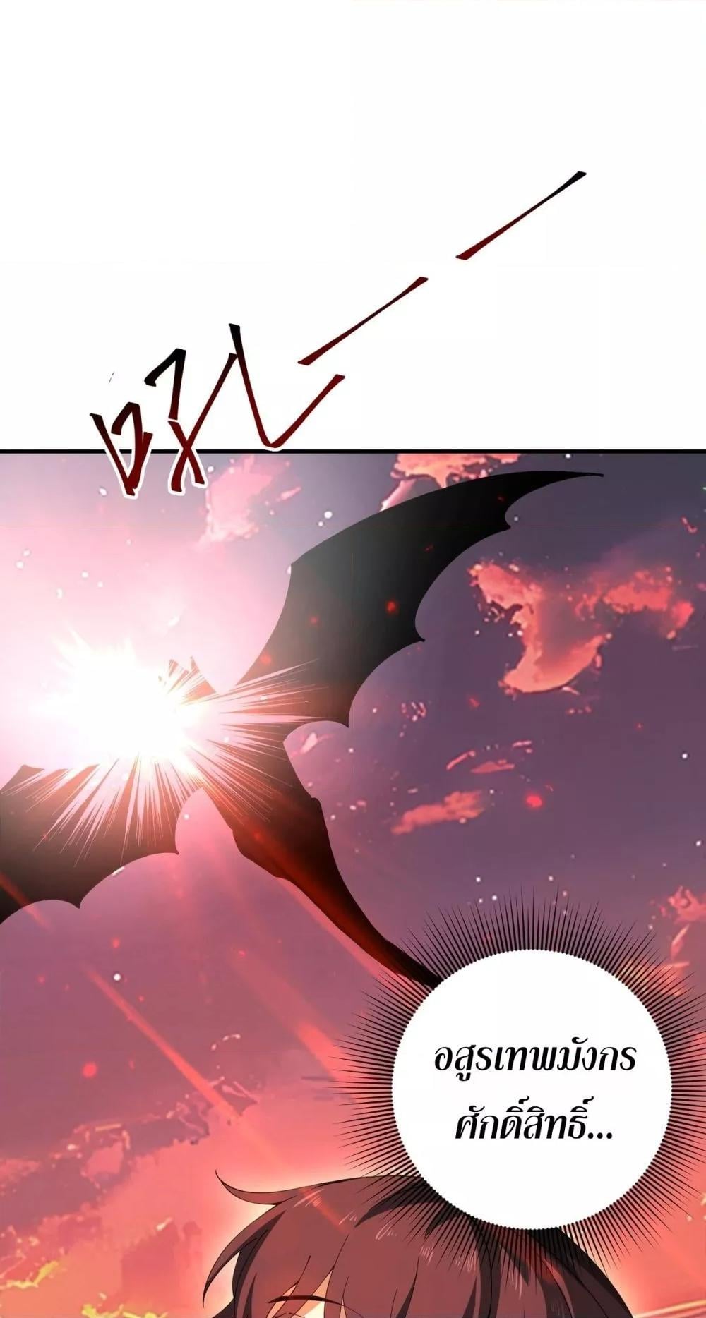 I am Drako Majstor ไหนใครว่าผู้คุมมังกร เป็นอาชีพที่อ่อนแอที่สุดไงล่ะ ตอนที่ 97 หน้า 6