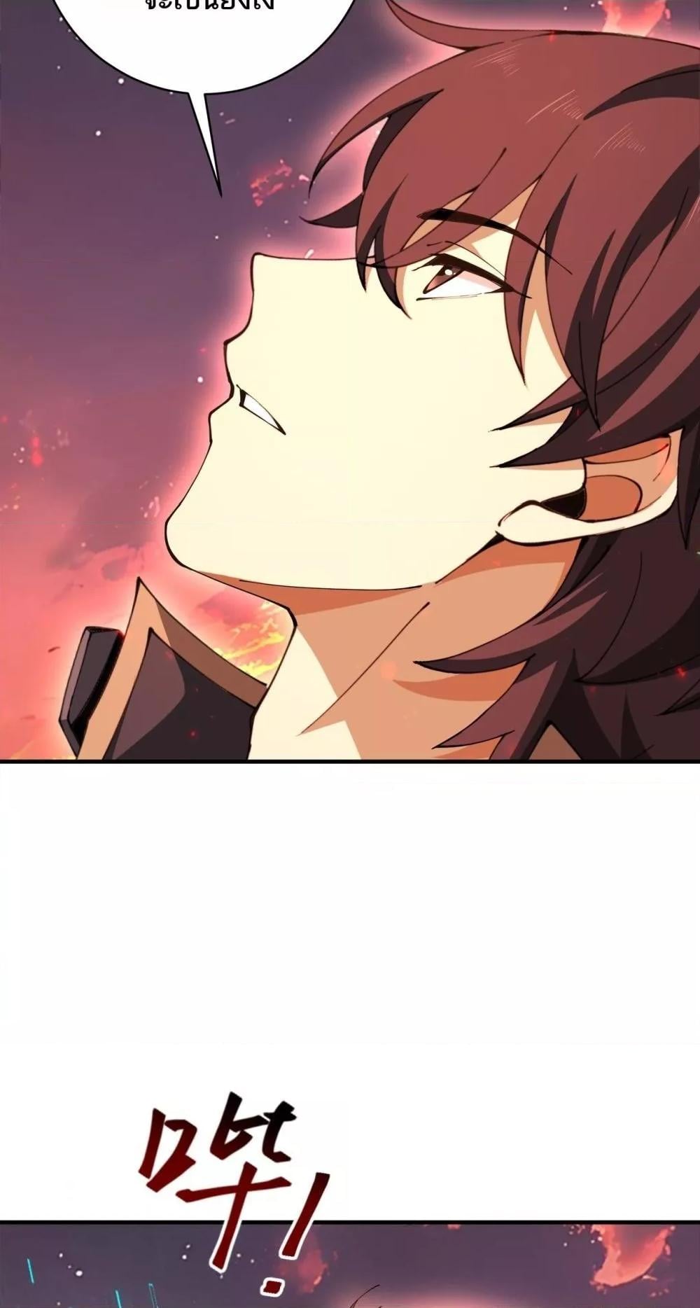 I am Drako Majstor ไหนใครว่าผู้คุมมังกร เป็นอาชีพที่อ่อนแอที่สุดไงล่ะ ตอนที่ 97 หน้า 8