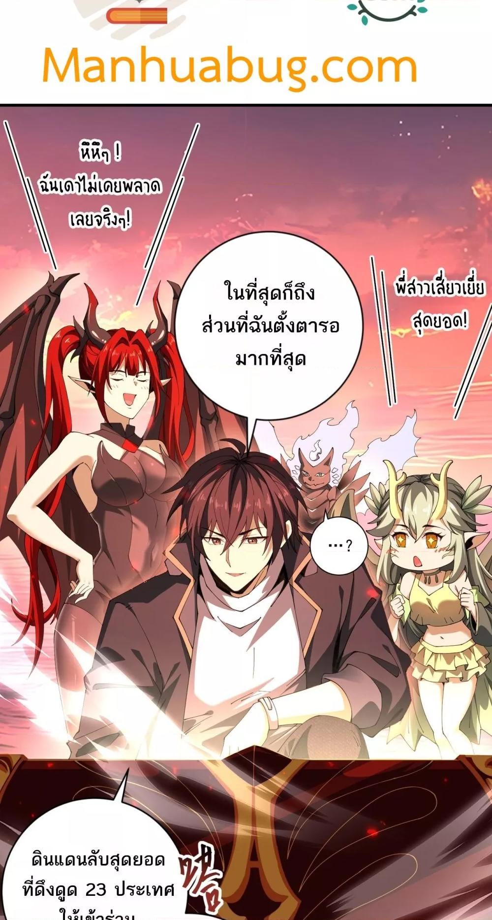 I am Drako Majstor ไหนใครว่าผู้คุมมังกร เป็นอาชีพที่อ่อนแอที่สุดไงล่ะ ตอนที่ 97 หน้า 15