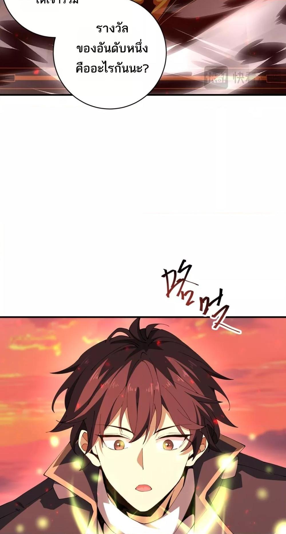 I am Drako Majstor ไหนใครว่าผู้คุมมังกร เป็นอาชีพที่อ่อนแอที่สุดไงล่ะ ตอนที่ 97 หน้า 16