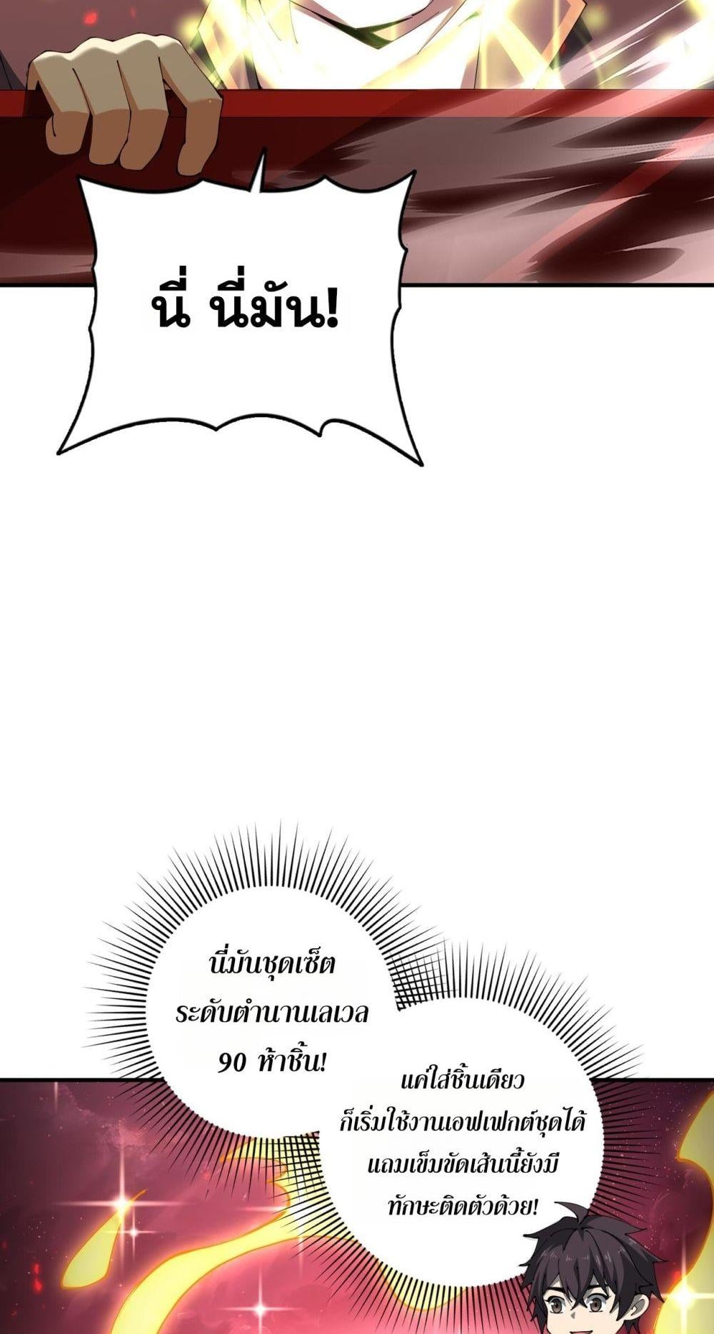 I am Drako Majstor ไหนใครว่าผู้คุมมังกร เป็นอาชีพที่อ่อนแอที่สุดไงล่ะ ตอนที่ 97 หน้า 17