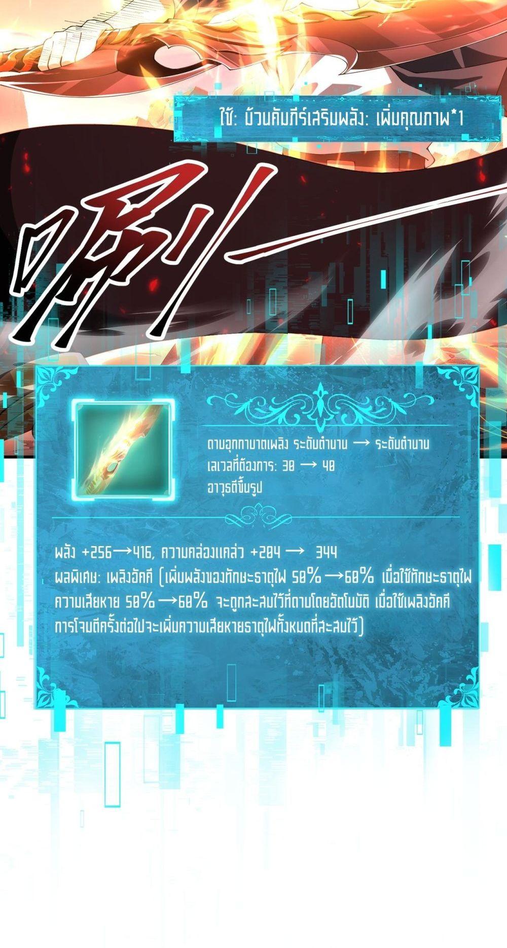 I am Drako Majstor ไหนใครว่าผู้คุมมังกร เป็นอาชีพที่อ่อนแอที่สุดไงล่ะ ตอนที่ 97 หน้า 28