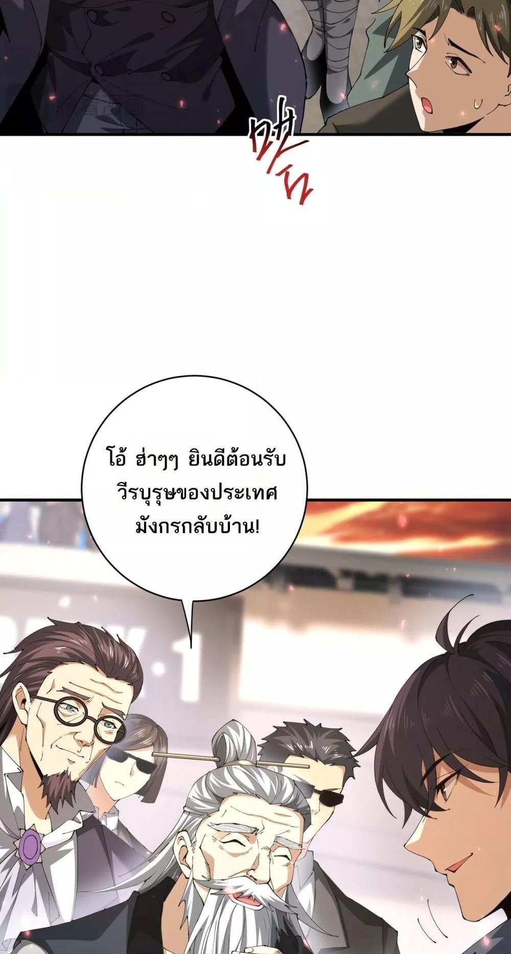 I am Drako Majstor ไหนใครว่าผู้คุมมังกร เป็นอาชีพที่อ่อนแอที่สุดไงล่ะ ตอนที่ 97 หน้า 37