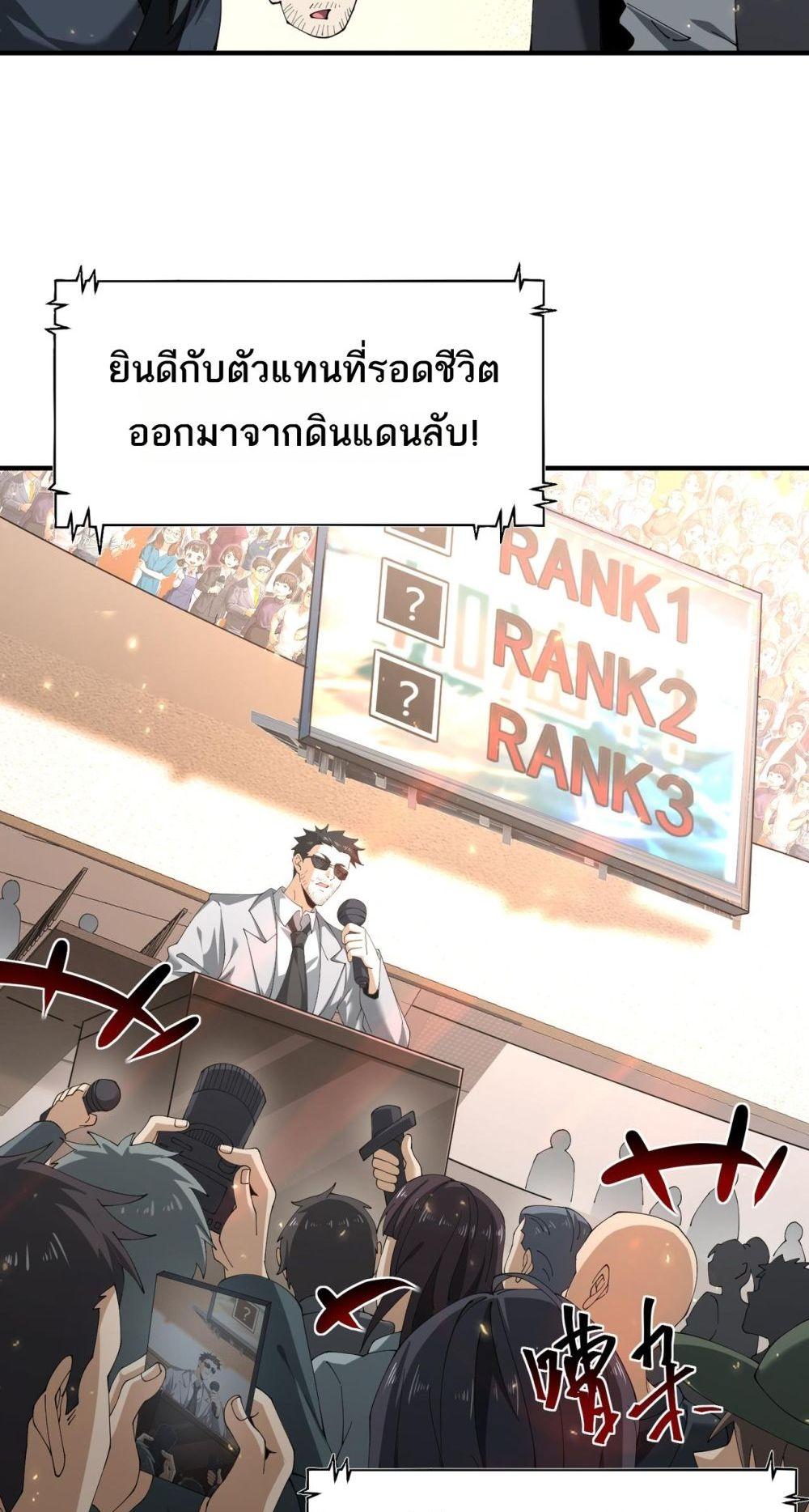 I am Drako Majstor ไหนใครว่าผู้คุมมังกร เป็นอาชีพที่อ่อนแอที่สุดไงล่ะ ตอนที่ 97 หน้า 44