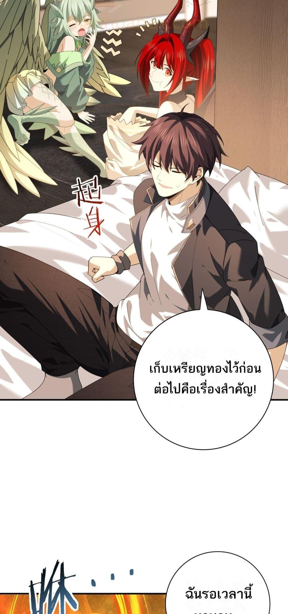 I am Drako Majstor ไหนใครว่าผู้คุมมังกร เป็นอาชีพที่อ่อนแอที่สุดไงล่ะ ตอนที่ 98 หน้า 5