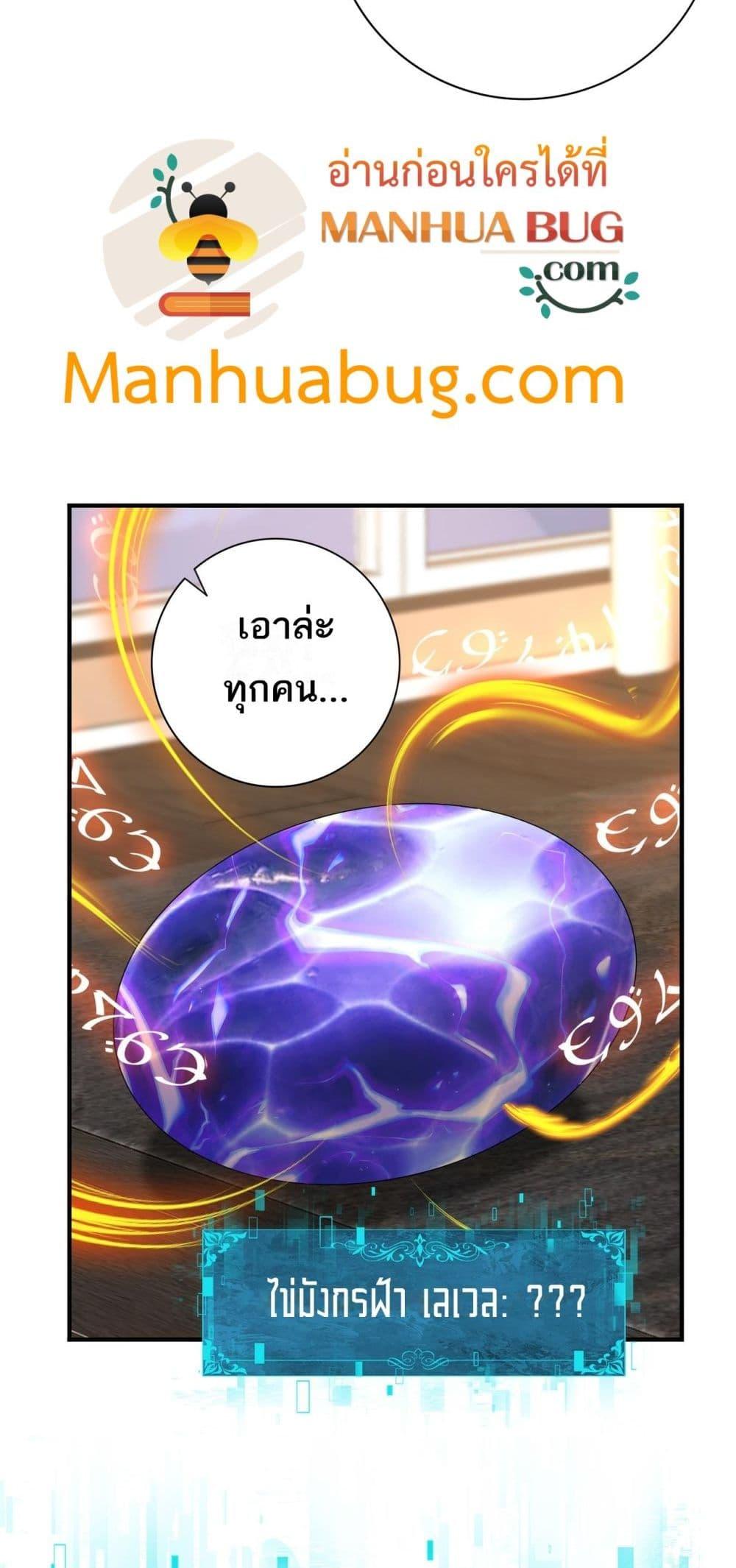 I am Drako Majstor ไหนใครว่าผู้คุมมังกร เป็นอาชีพที่อ่อนแอที่สุดไงล่ะ ตอนที่ 98 หน้า 7