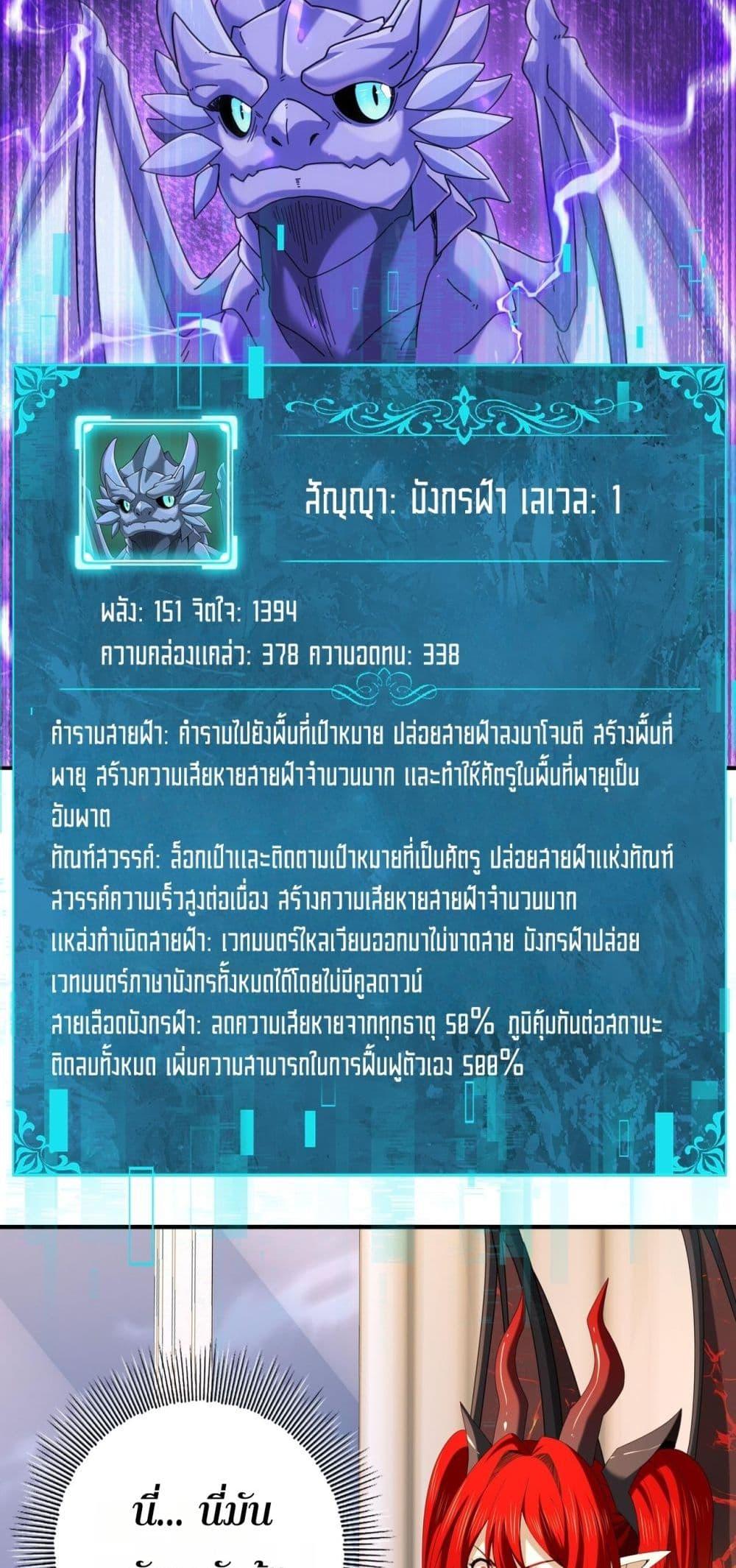 I am Drako Majstor ไหนใครว่าผู้คุมมังกร เป็นอาชีพที่อ่อนแอที่สุดไงล่ะ ตอนที่ 98 หน้า 12