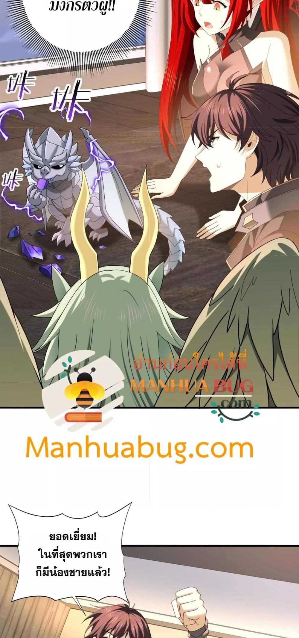 I am Drako Majstor ไหนใครว่าผู้คุมมังกร เป็นอาชีพที่อ่อนแอที่สุดไงล่ะ ตอนที่ 98 หน้า 13