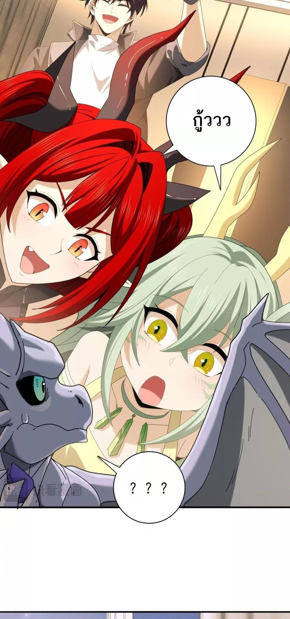 I am Drako Majstor ไหนใครว่าผู้คุมมังกร เป็นอาชีพที่อ่อนแอที่สุดไงล่ะ ตอนที่ 98 หน้า 14