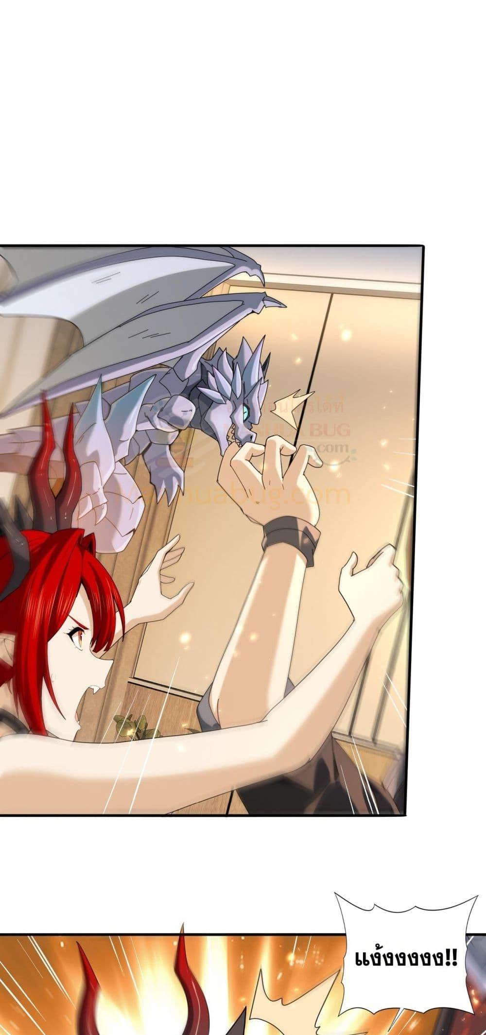 I am Drako Majstor ไหนใครว่าผู้คุมมังกร เป็นอาชีพที่อ่อนแอที่สุดไงล่ะ ตอนที่ 98 หน้า 18