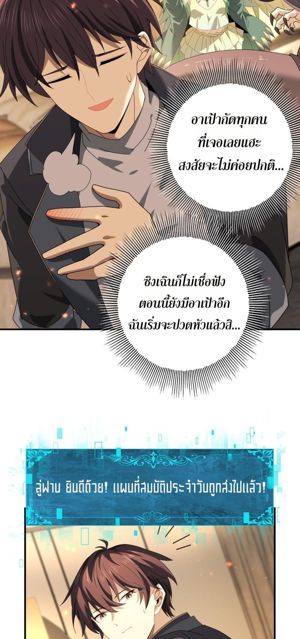 I am Drako Majstor ไหนใครว่าผู้คุมมังกร เป็นอาชีพที่อ่อนแอที่สุดไงล่ะ ตอนที่ 98 หน้า 33