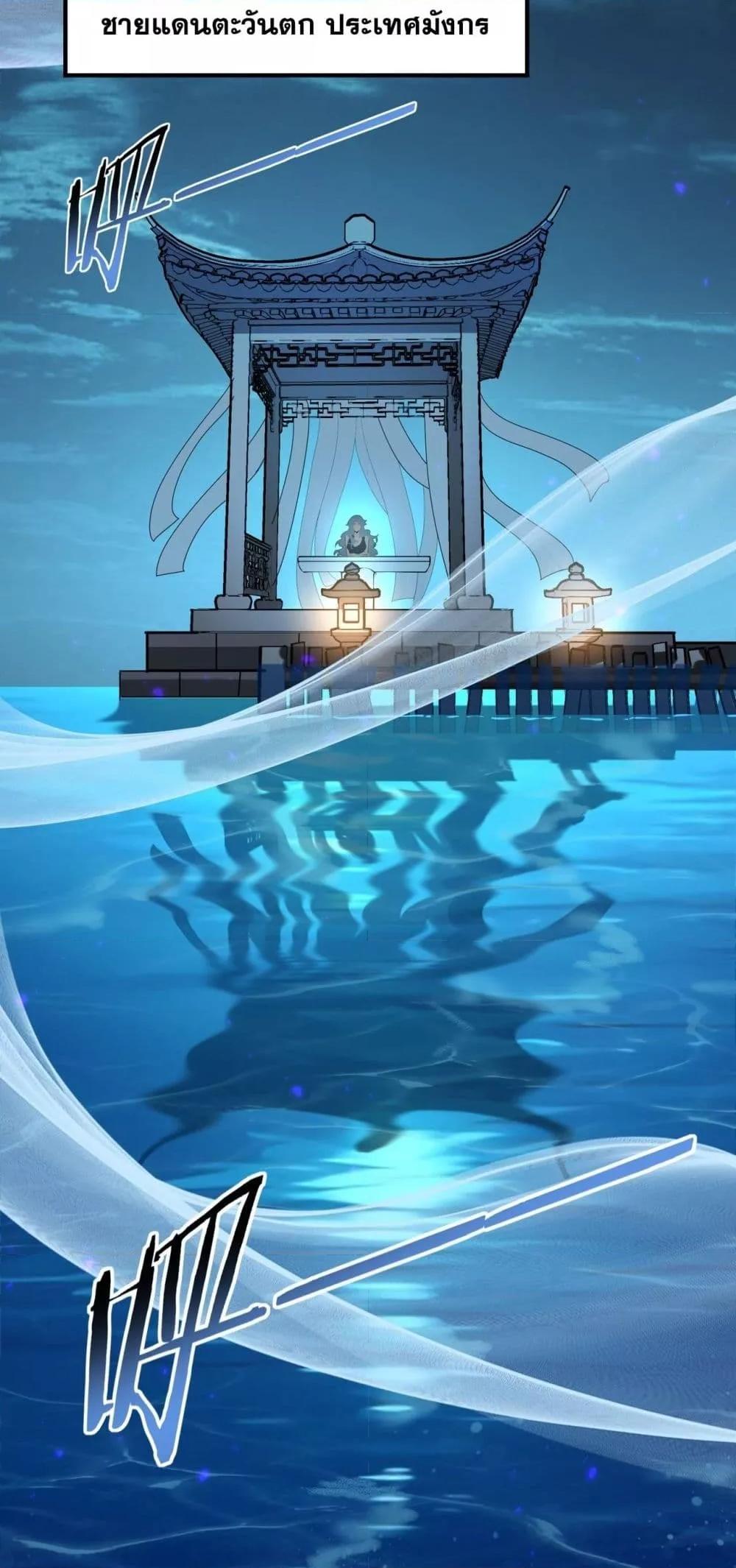 I am Drako Majstor ไหนใครว่าผู้คุมมังกร เป็นอาชีพที่อ่อนแอที่สุดไงล่ะ ตอนที่ 98 หน้า 36