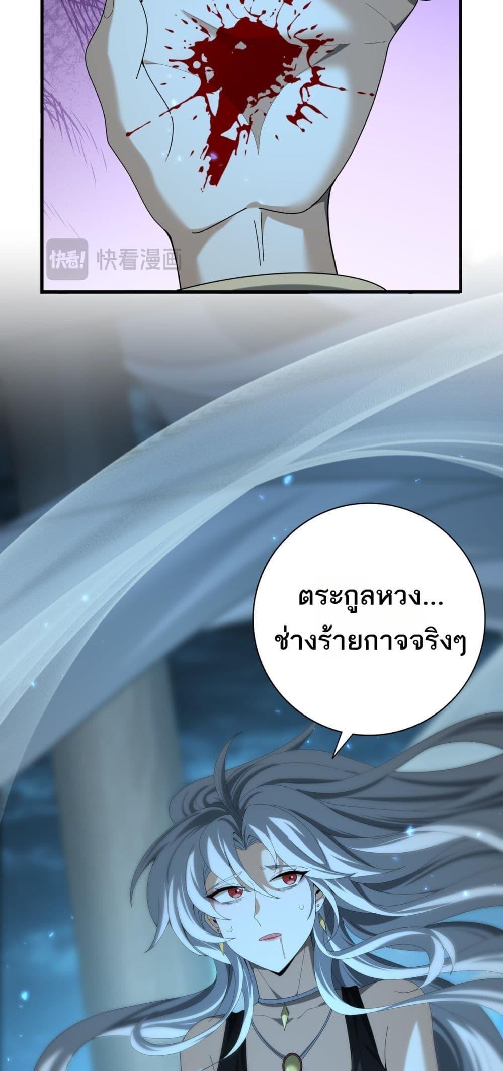 I am Drako Majstor ไหนใครว่าผู้คุมมังกร เป็นอาชีพที่อ่อนแอที่สุดไงล่ะ ตอนที่ 98 หน้า 40