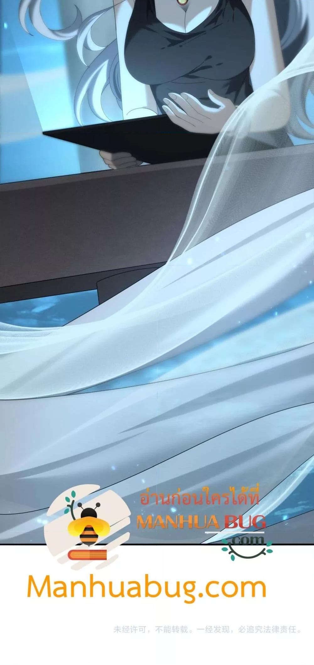 I am Drako Majstor ไหนใครว่าผู้คุมมังกร เป็นอาชีพที่อ่อนแอที่สุดไงล่ะ ตอนที่ 98 หน้า 41