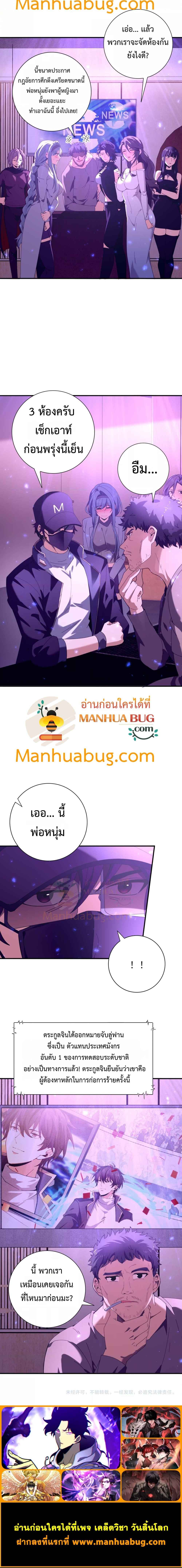 I am Drako Majstor ไหนใครว่าผู้คุมมังกร เป็นอาชีพที่อ่อนแอที่สุดไงล่ะ ตอนที่ 111 หน้า 4